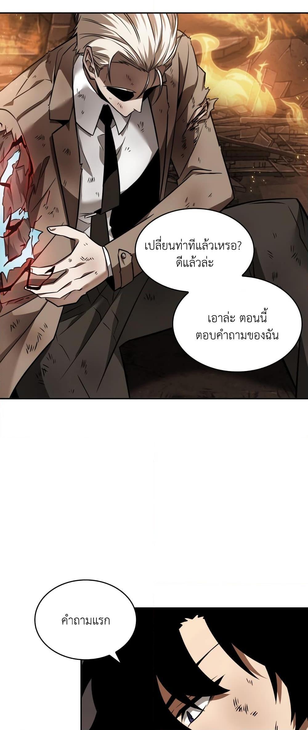 Tomb Raider King ตอนที่ 356 แปลไทยแปลไทย รูปที่ 16