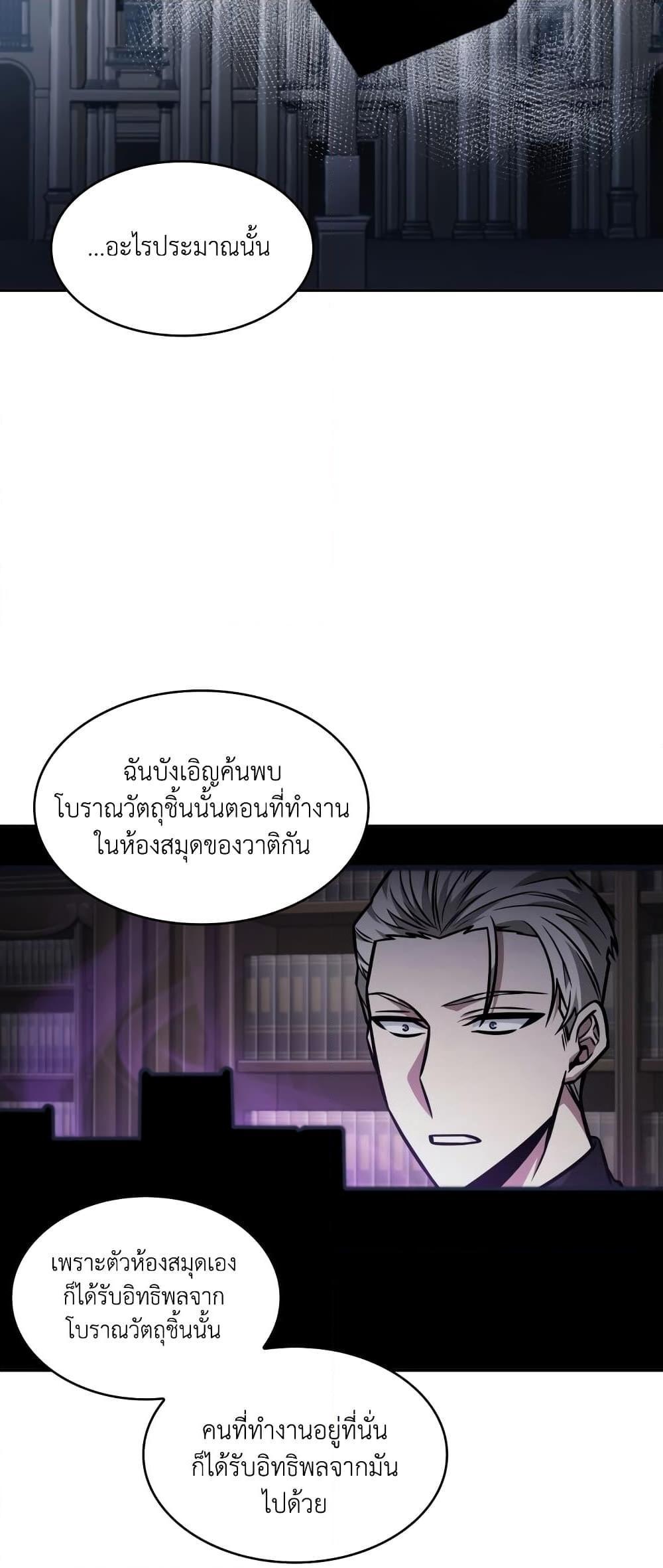 Tomb Raider King ตอนที่ 356 แปลไทยแปลไทย รูปที่ 18