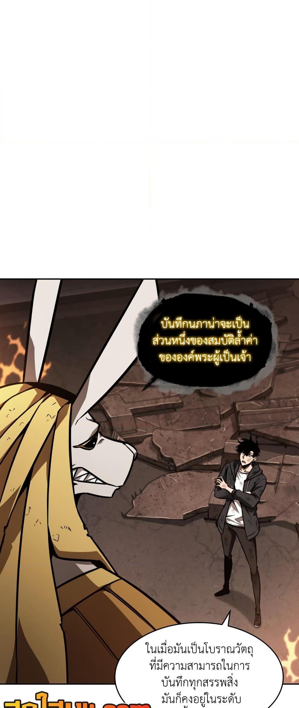 Tomb Raider King ตอนที่ 356 แปลไทยแปลไทย รูปที่ 23