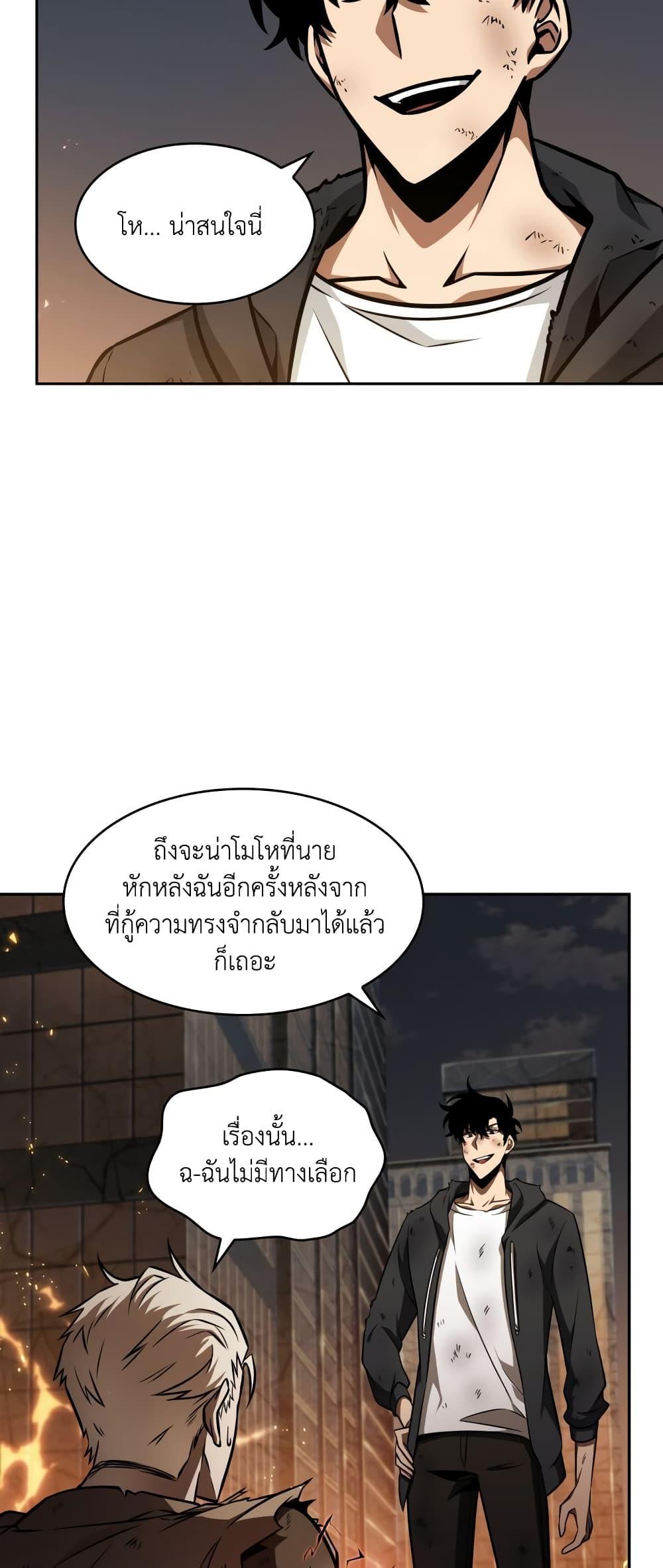 Tomb Raider King ตอนที่ 356 แปลไทยแปลไทย รูปที่ 26