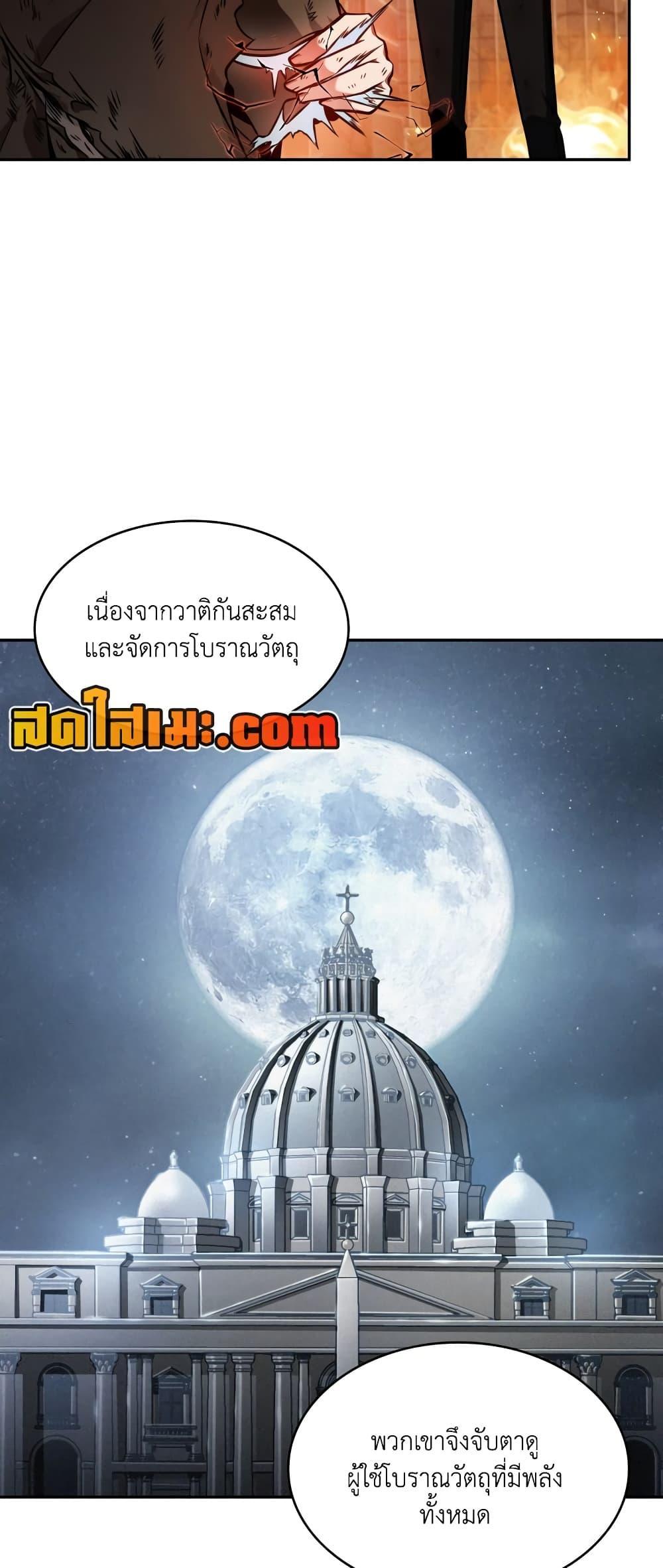 Tomb Raider King ตอนที่ 356 แปลไทยแปลไทย รูปที่ 27