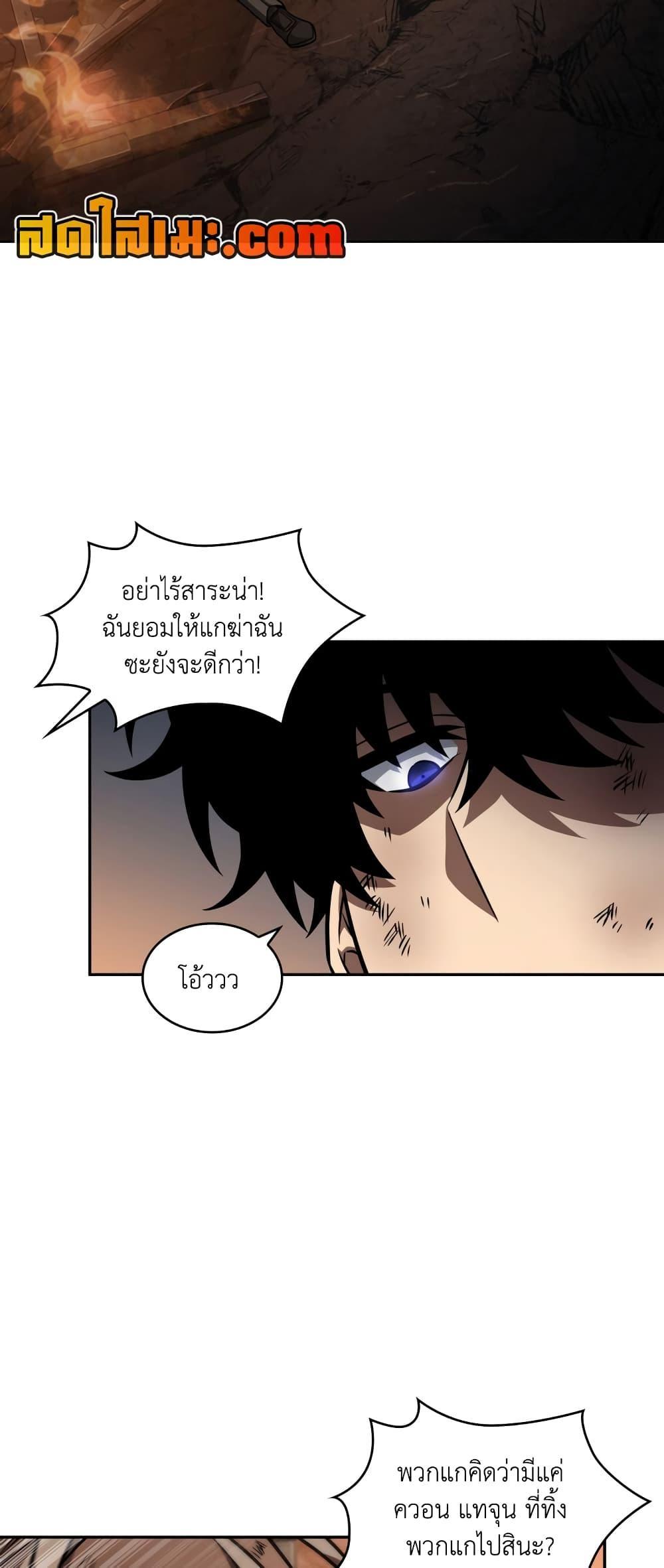 Tomb Raider King ตอนที่ 356 แปลไทยแปลไทย รูปที่ 3