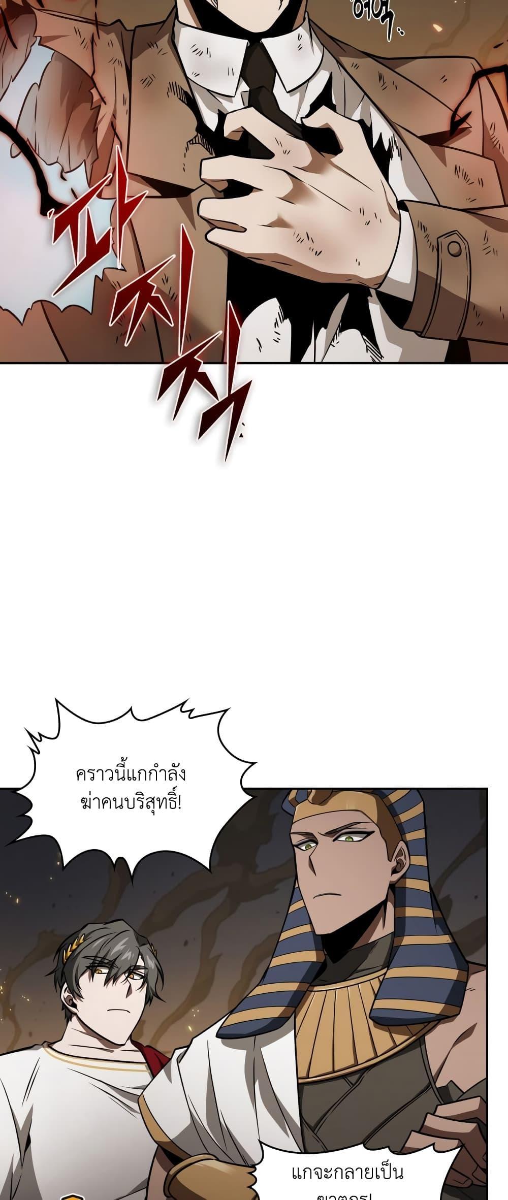 Tomb Raider King ตอนที่ 356 แปลไทยแปลไทย รูปที่ 44