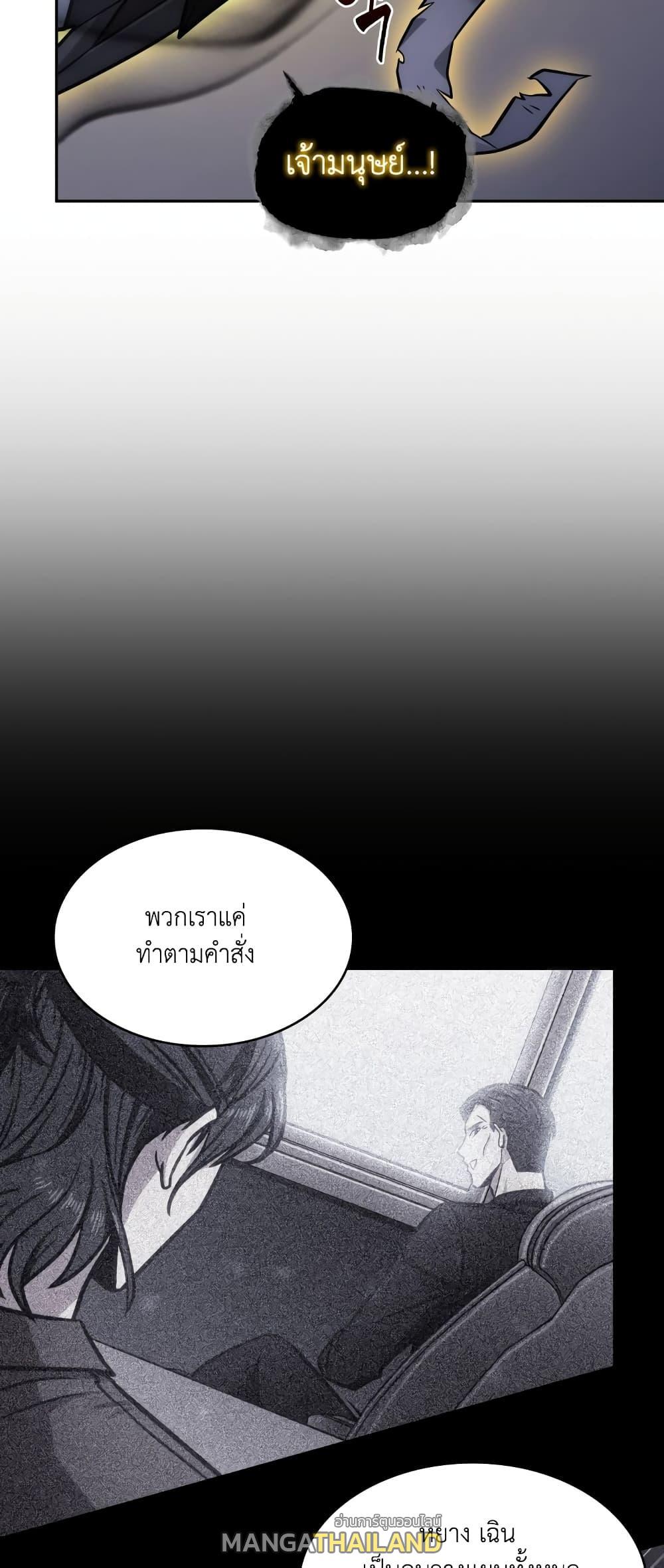 Tomb Raider King ตอนที่ 356 แปลไทยแปลไทย รูปที่ 6