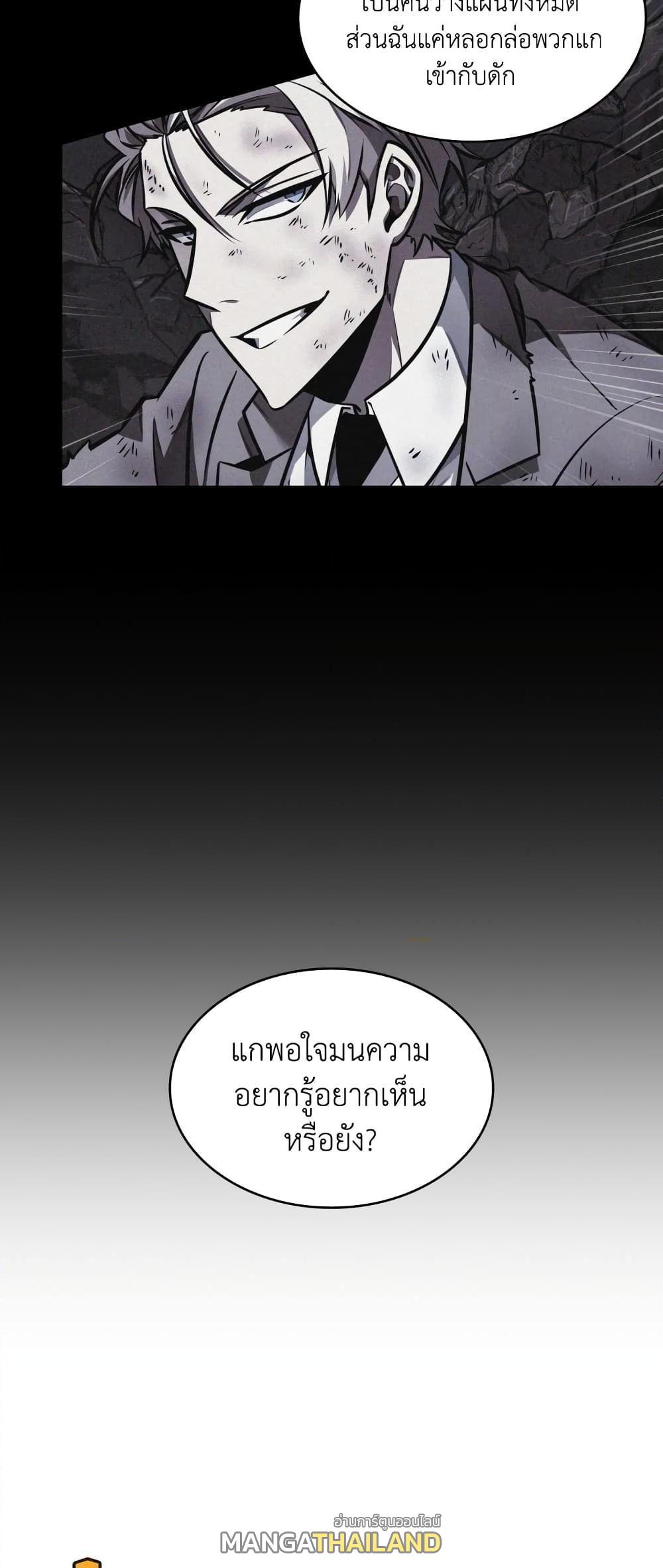 Tomb Raider King ตอนที่ 356 แปลไทยแปลไทย รูปที่ 7