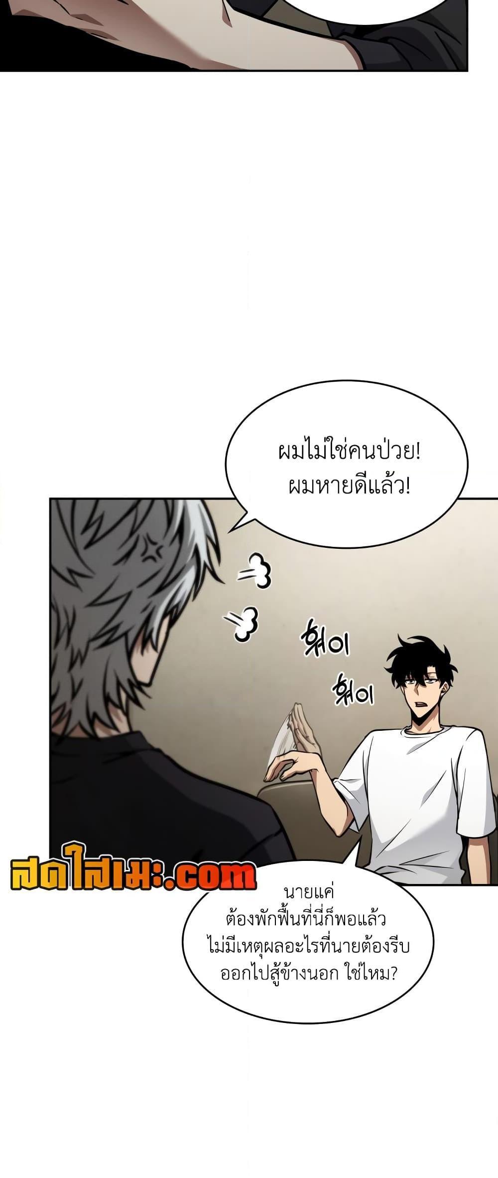 Tomb Raider King ตอนที่ 357 แปลไทยแปลไทย รูปที่ 10