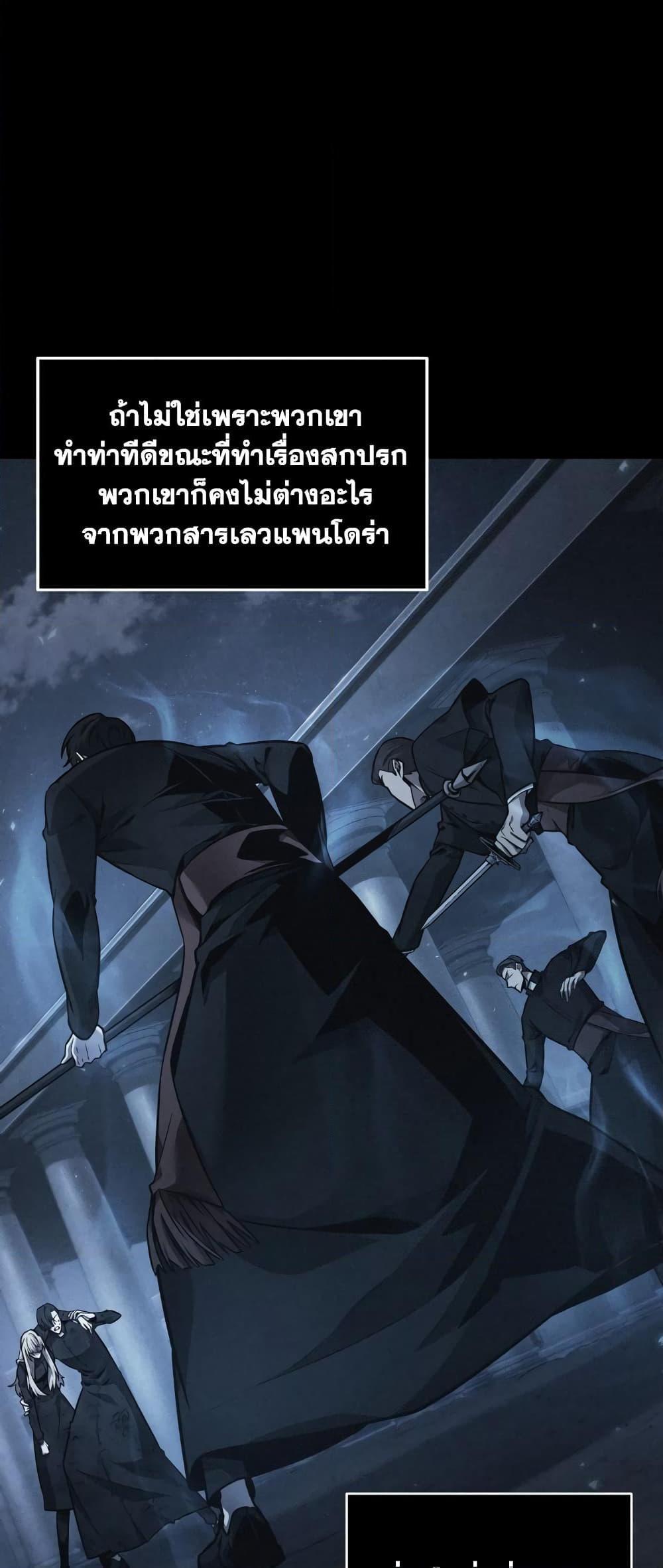 Tomb Raider King ตอนที่ 357 แปลไทยแปลไทย รูปที่ 15