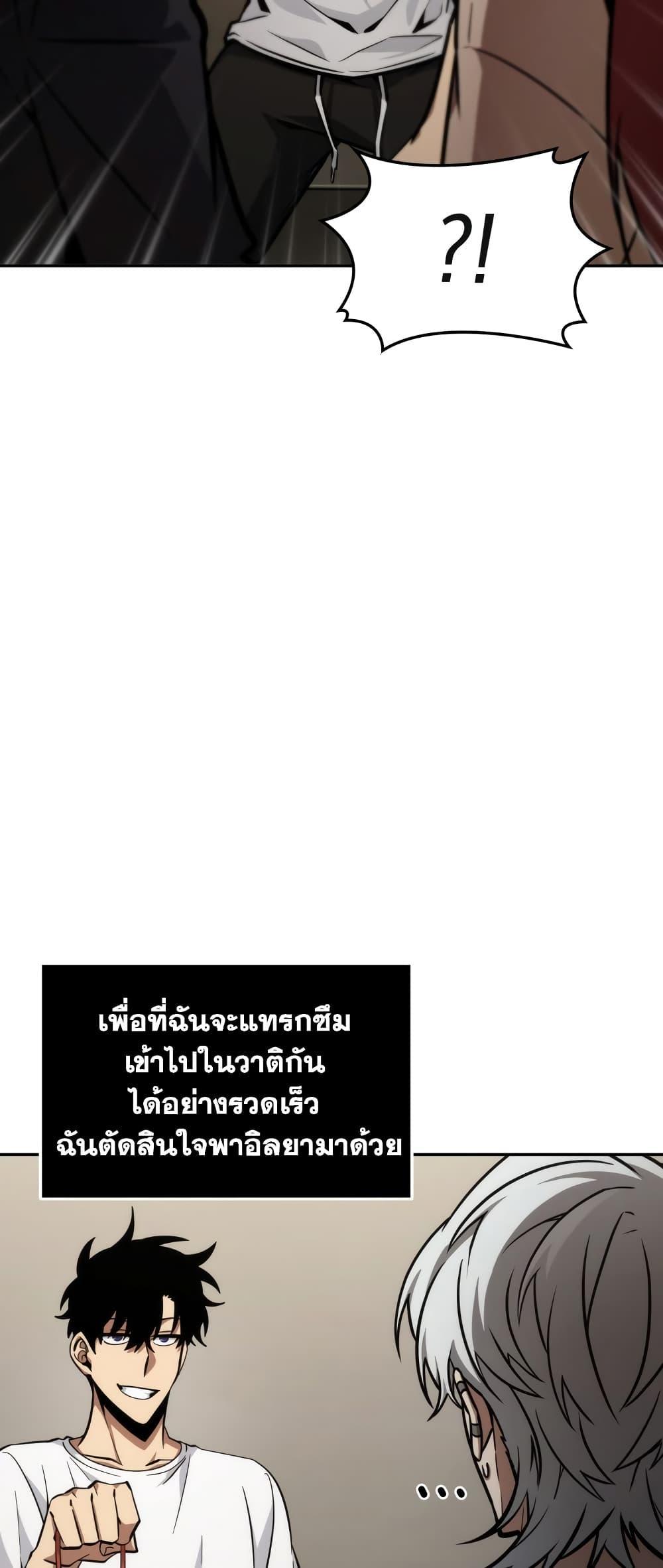 Tomb Raider King ตอนที่ 357 แปลไทยแปลไทย รูปที่ 20