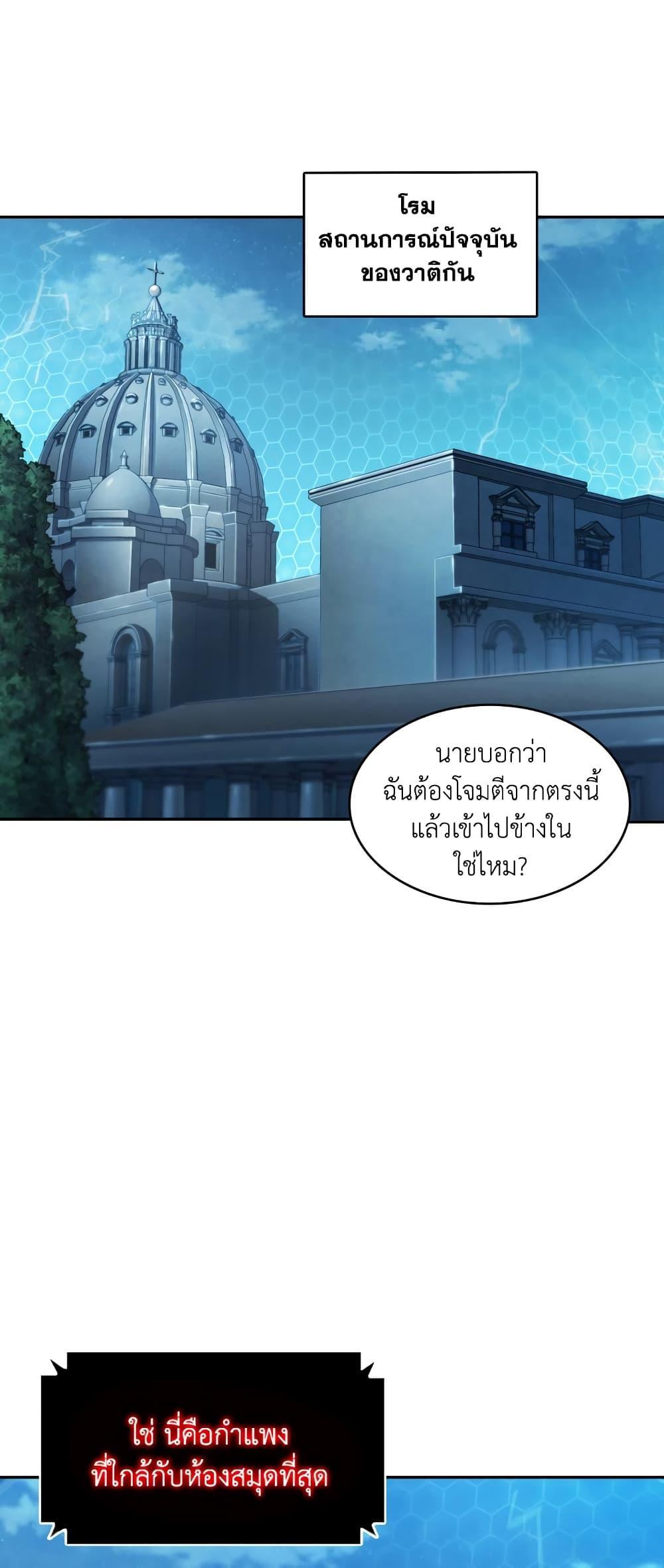 Tomb Raider King ตอนที่ 357 แปลไทยแปลไทย รูปที่ 23