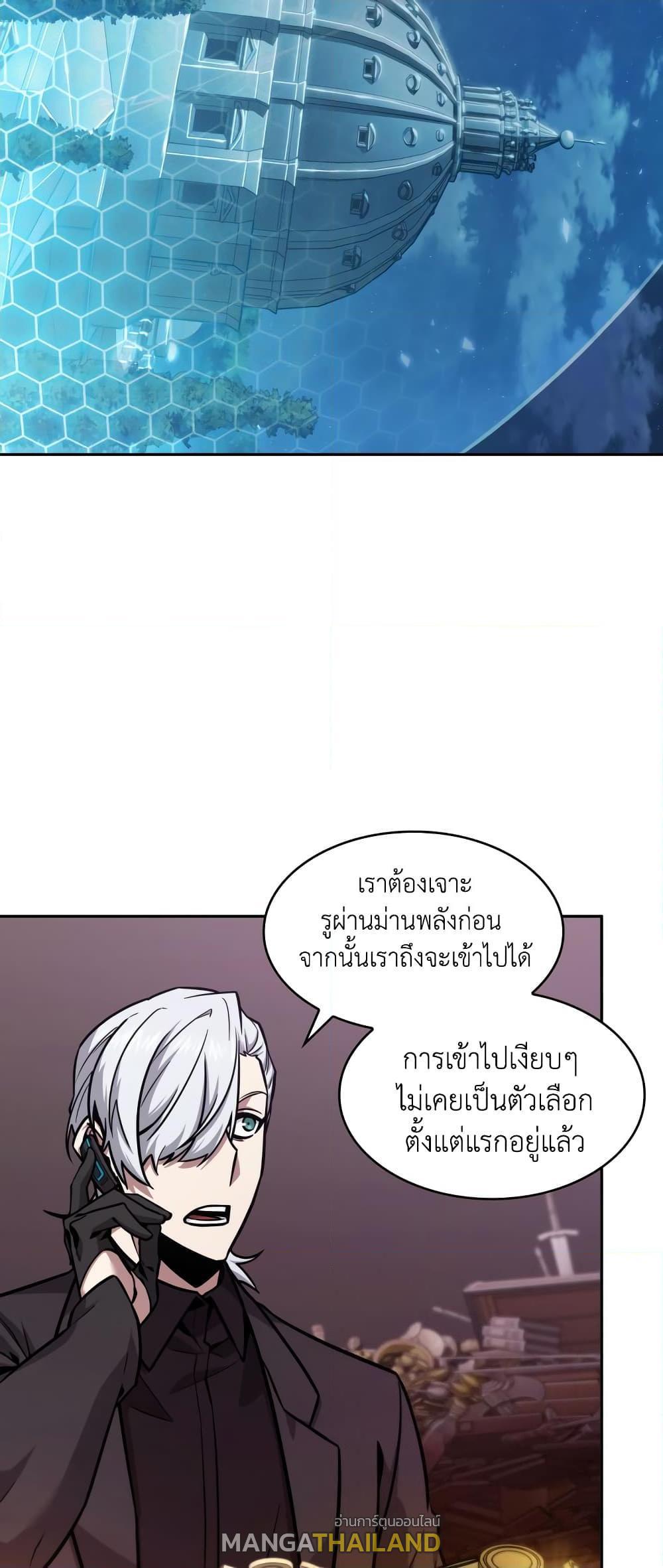 Tomb Raider King ตอนที่ 357 แปลไทยแปลไทย รูปที่ 26