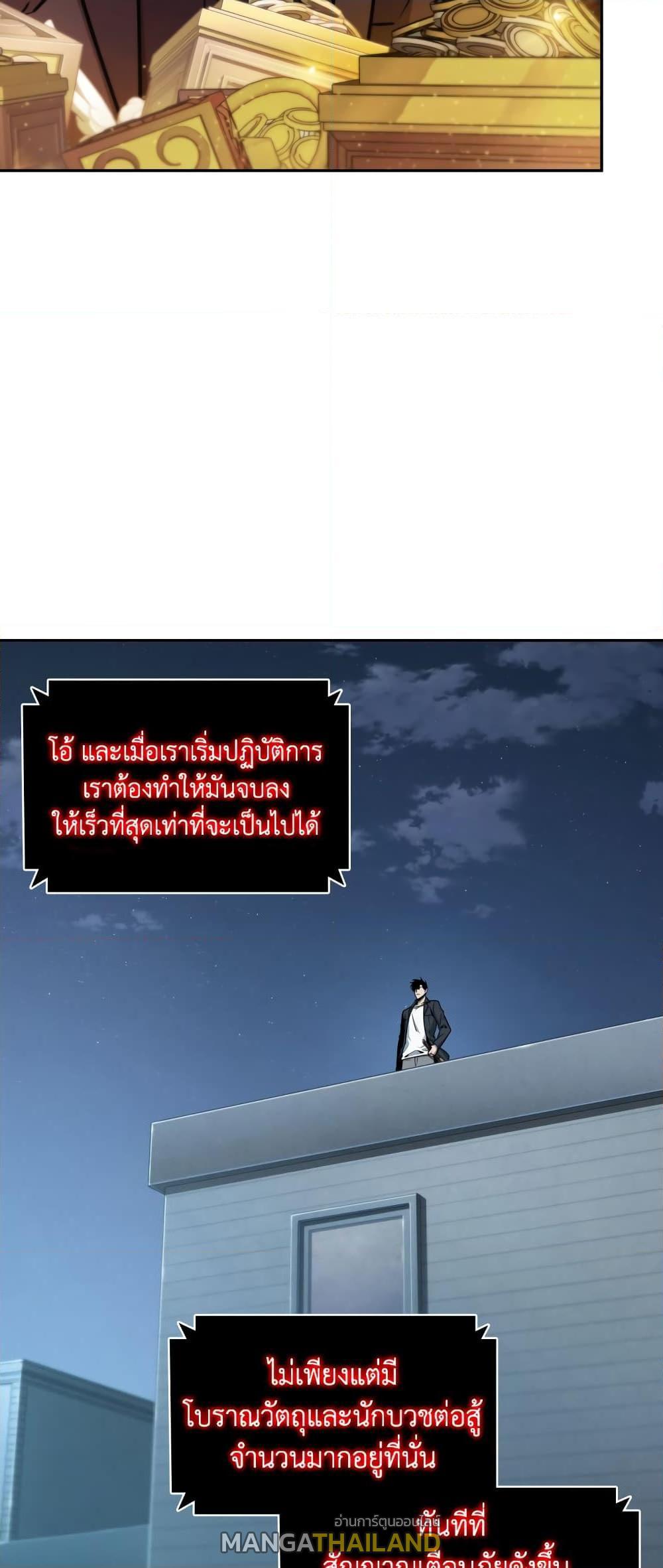 Tomb Raider King ตอนที่ 357 แปลไทยแปลไทย รูปที่ 27