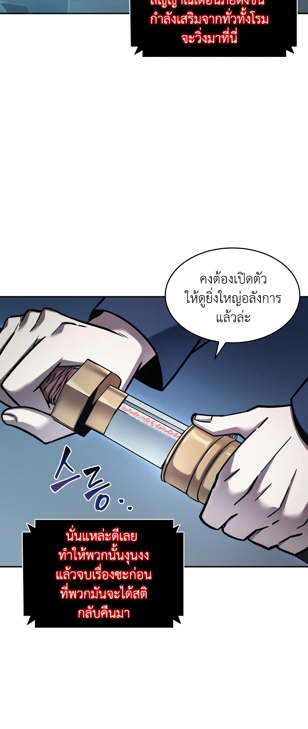 Tomb Raider King ตอนที่ 357 แปลไทยแปลไทย รูปที่ 28