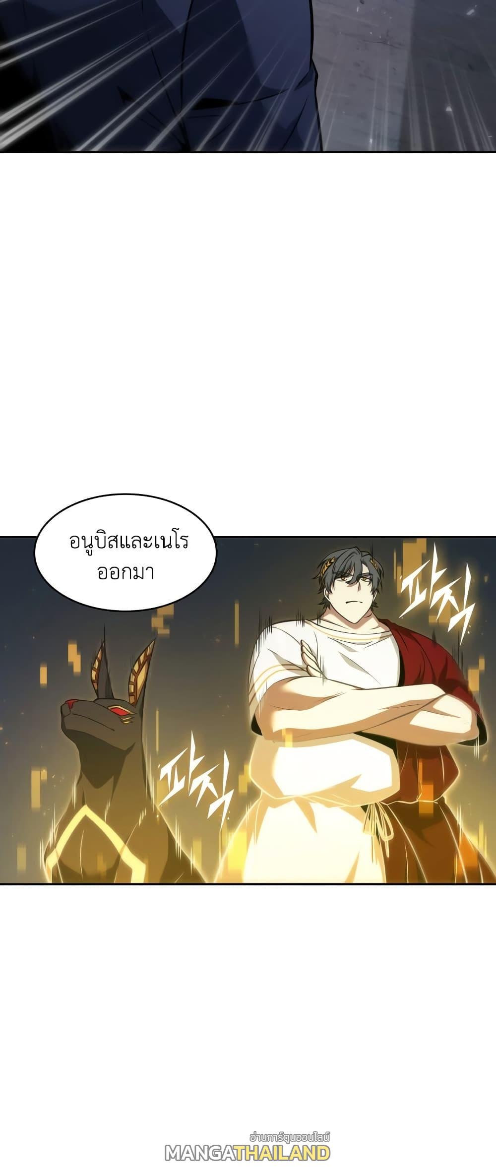 Tomb Raider King ตอนที่ 357 แปลไทยแปลไทย รูปที่ 38