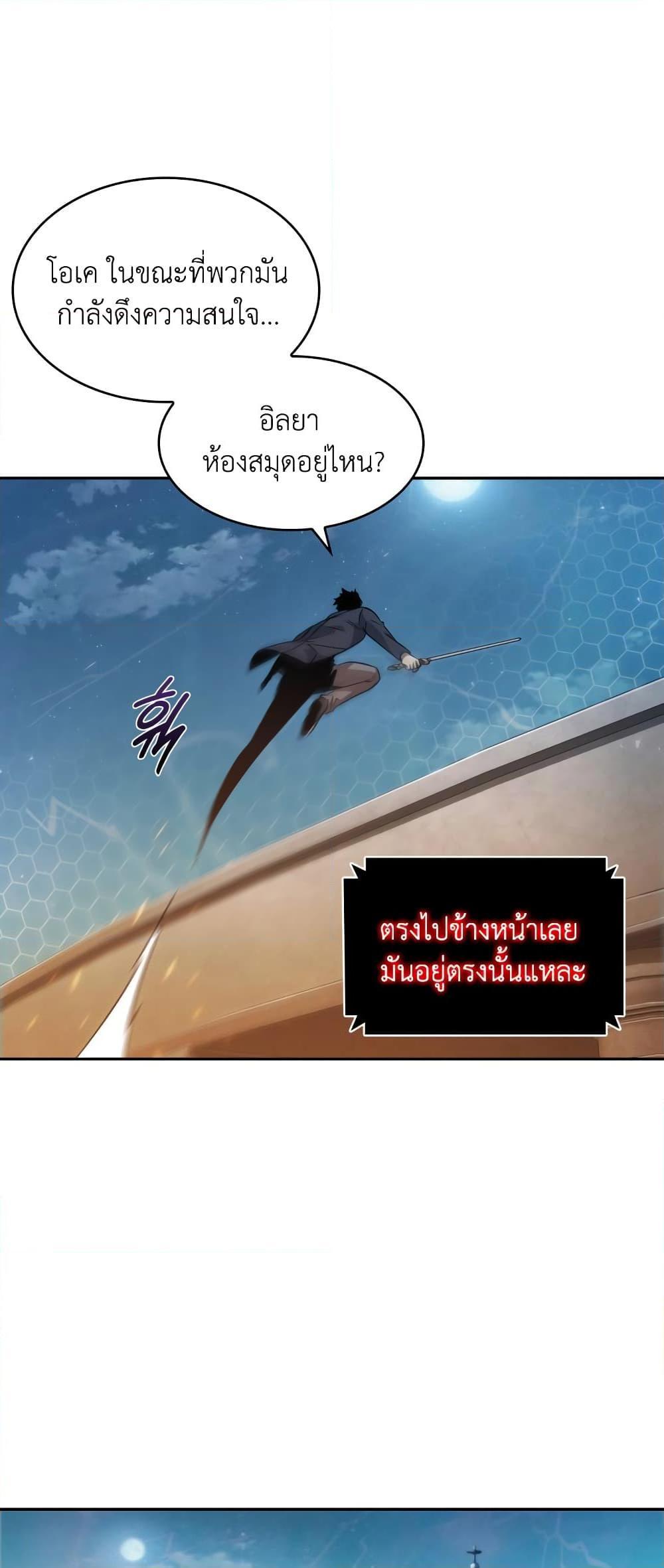 Tomb Raider King ตอนที่ 357 แปลไทยแปลไทย รูปที่ 42