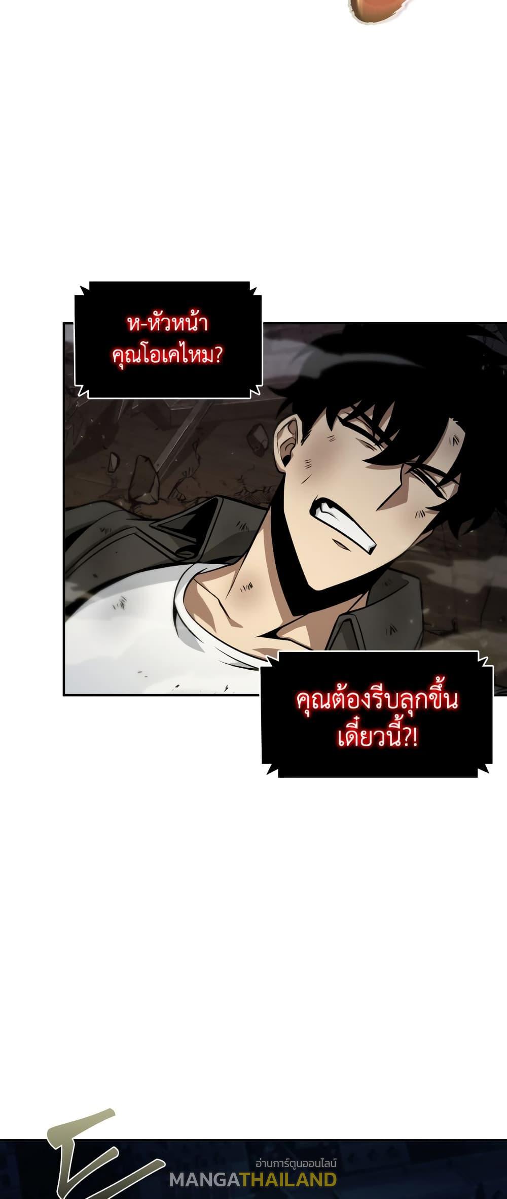 Tomb Raider King ตอนที่ 357 แปลไทยแปลไทย รูปที่ 46