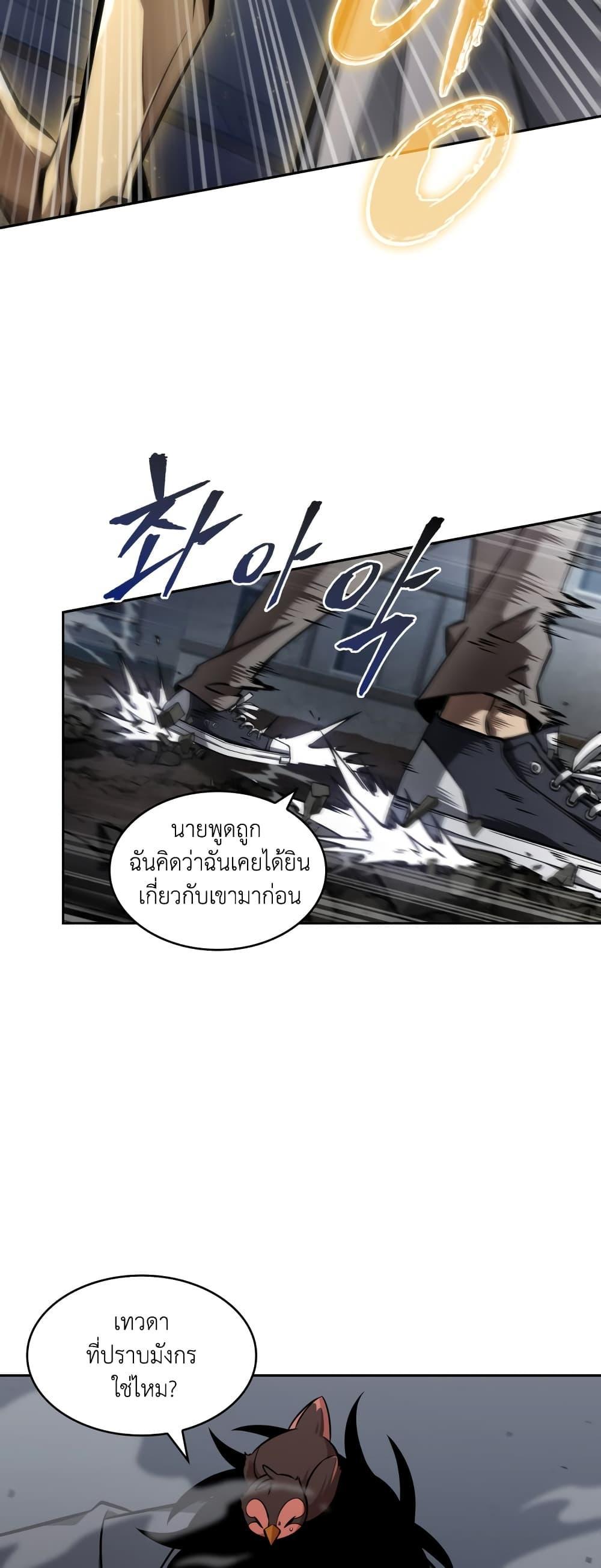 Tomb Raider King ตอนที่ 358 แปลไทยแปลไทย รูปที่ 10