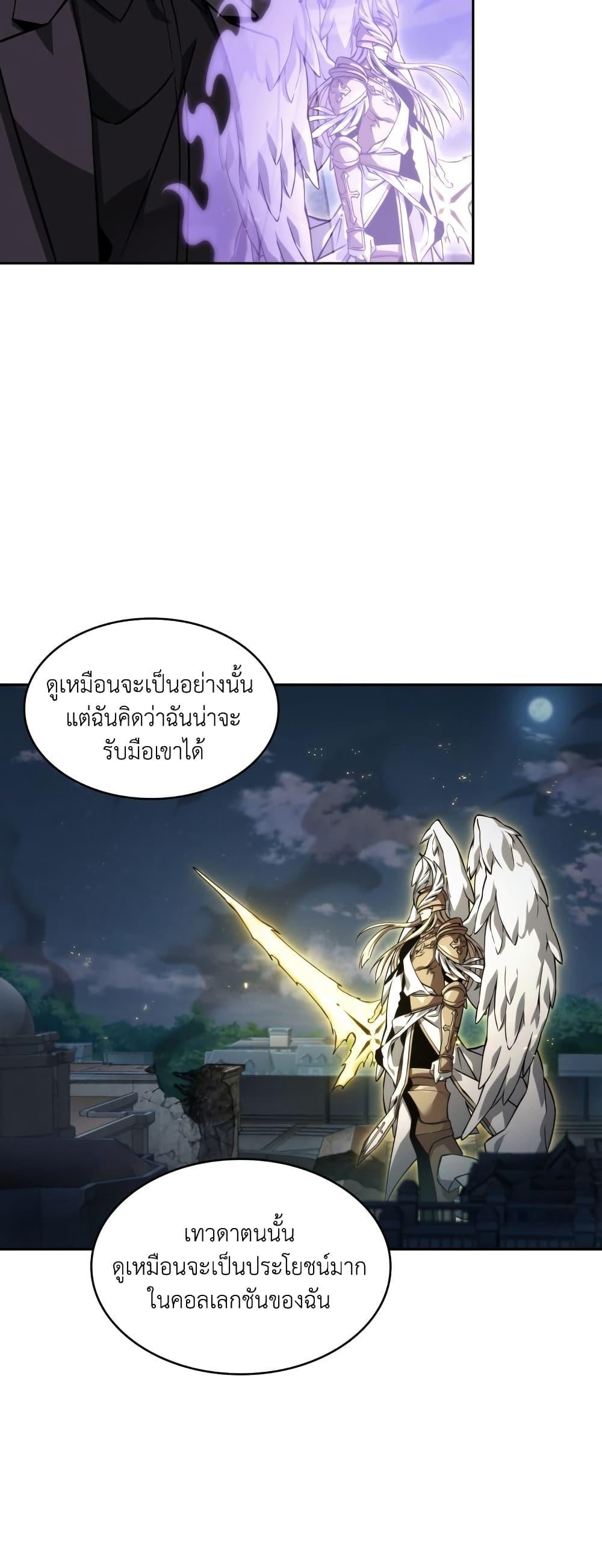 Tomb Raider King ตอนที่ 358 แปลไทยแปลไทย รูปที่ 12