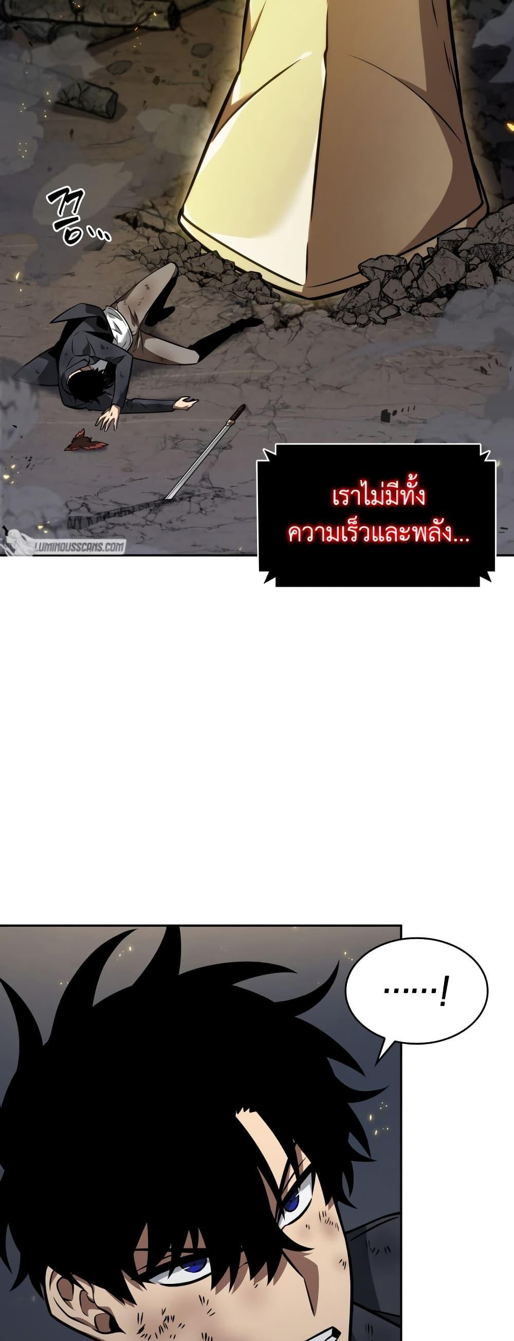 Tomb Raider King ตอนที่ 358 แปลไทยแปลไทย รูปที่ 17