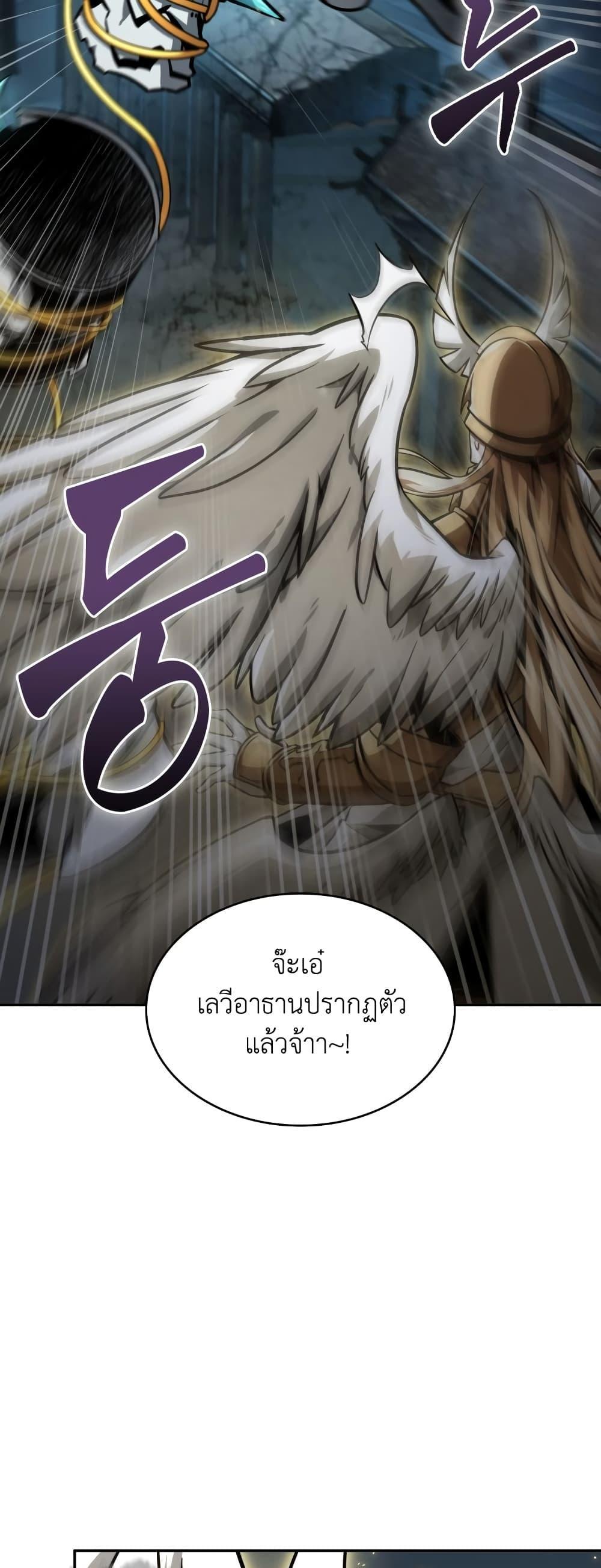 Tomb Raider King ตอนที่ 358 แปลไทยแปลไทย รูปที่ 22