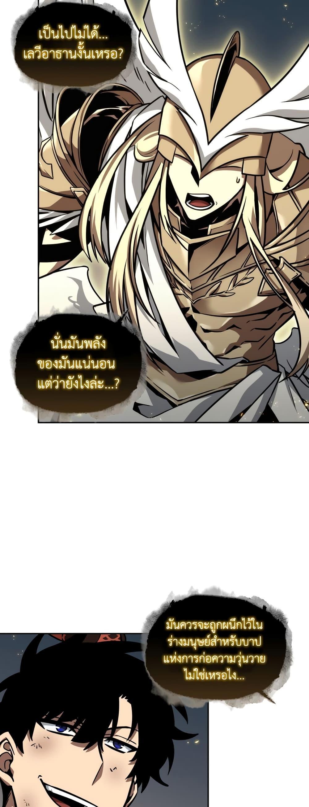 Tomb Raider King ตอนที่ 358 แปลไทยแปลไทย รูปที่ 23