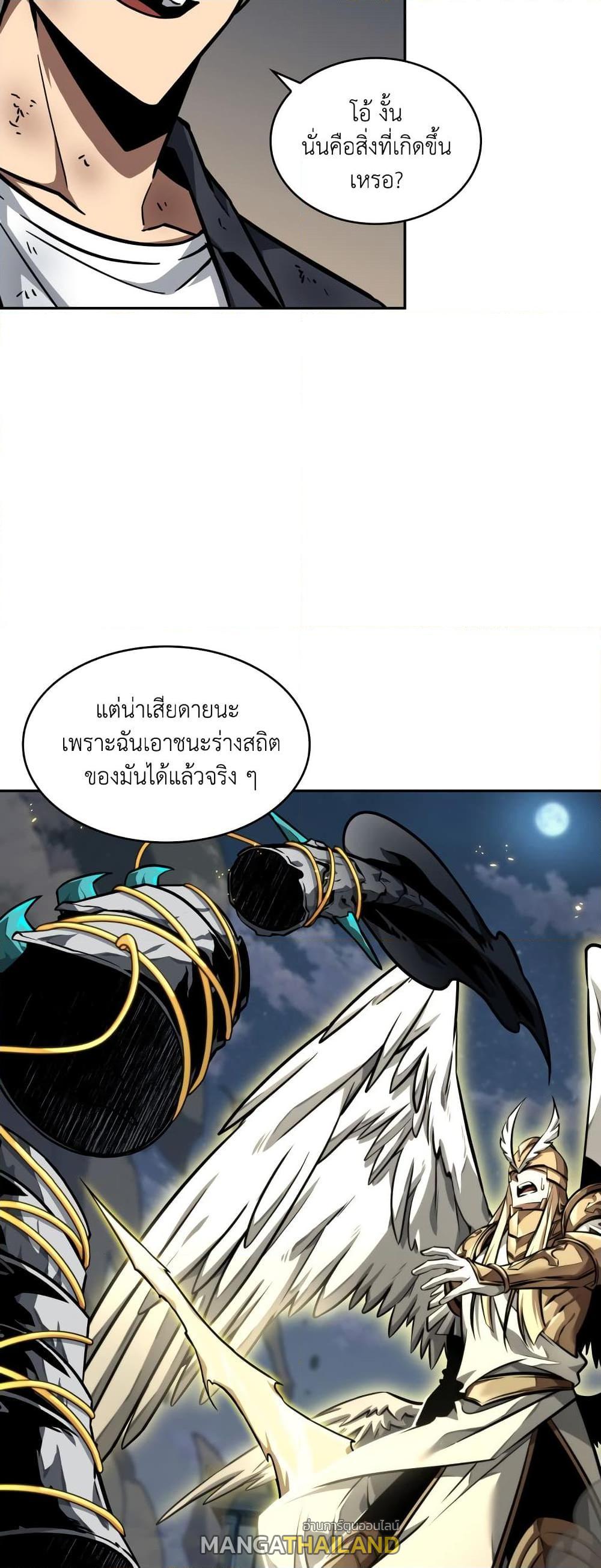 Tomb Raider King ตอนที่ 358 แปลไทยแปลไทย รูปที่ 24