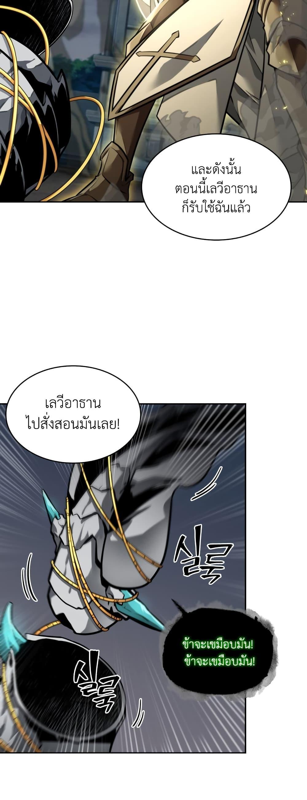 Tomb Raider King ตอนที่ 358 แปลไทยแปลไทย รูปที่ 25