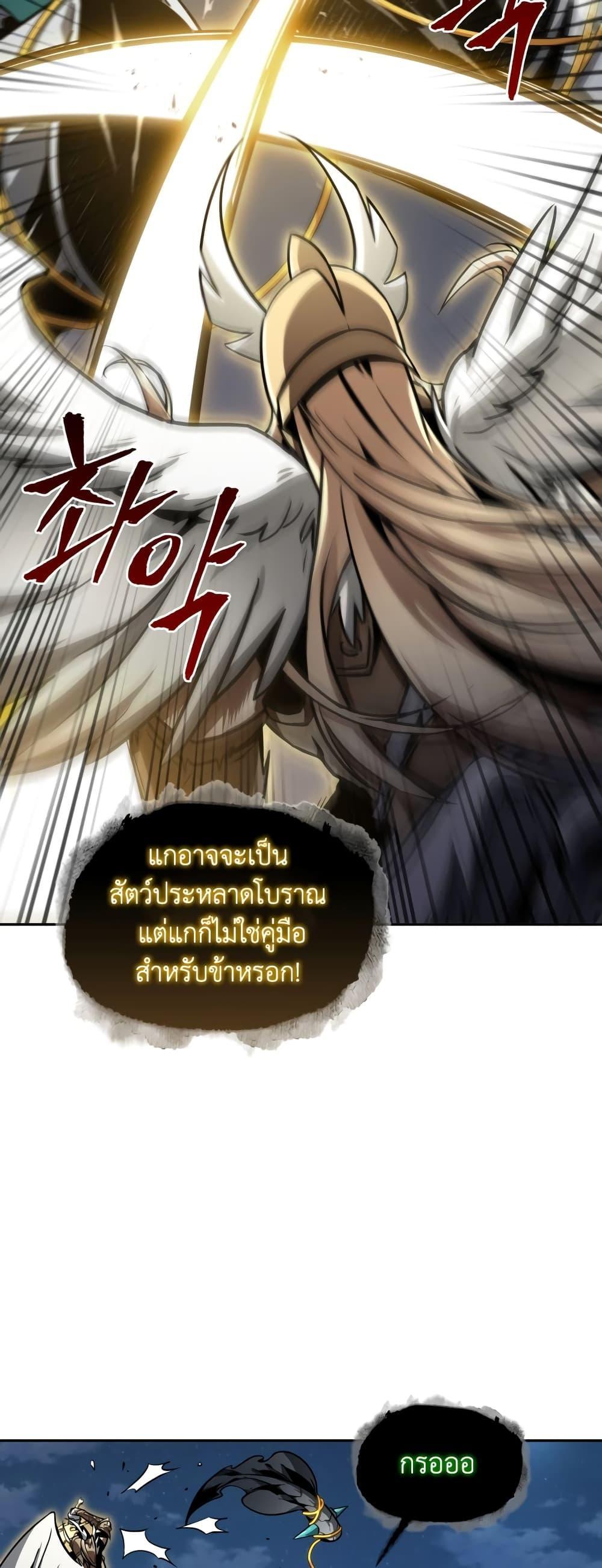 Tomb Raider King ตอนที่ 358 แปลไทยแปลไทย รูปที่ 27