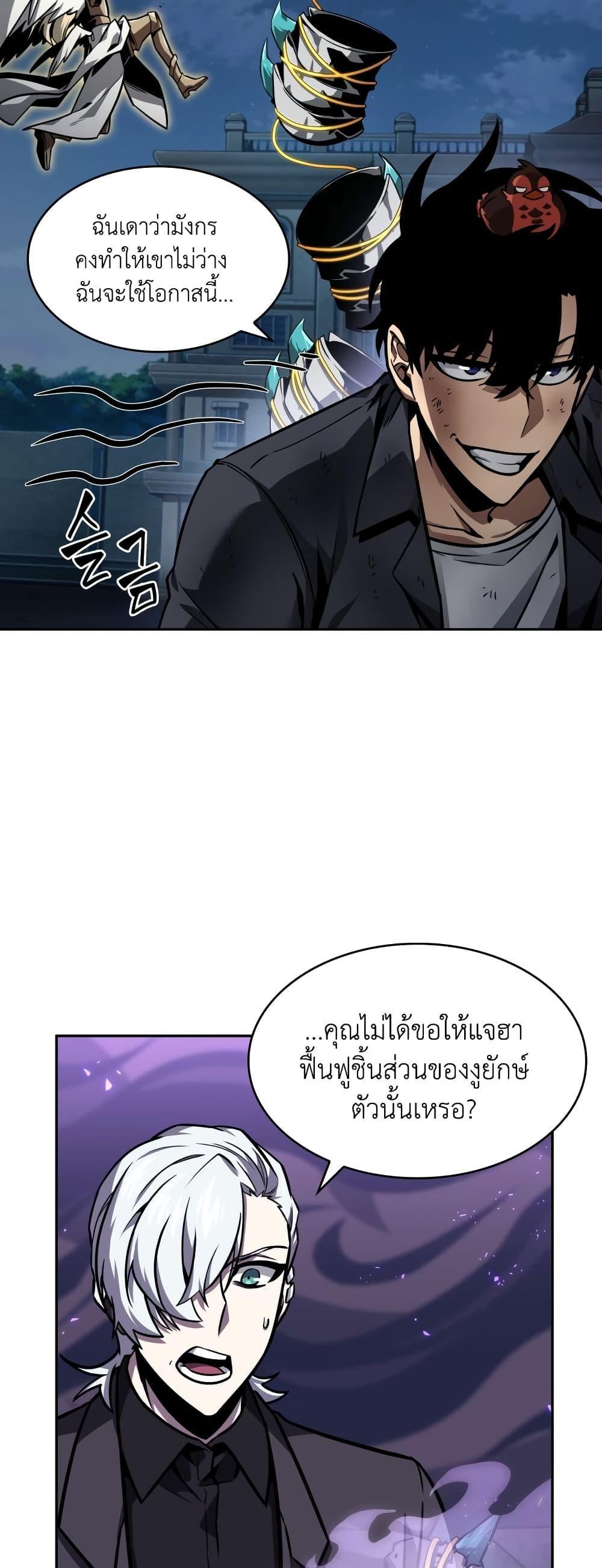 Tomb Raider King ตอนที่ 358 แปลไทยแปลไทย รูปที่ 28