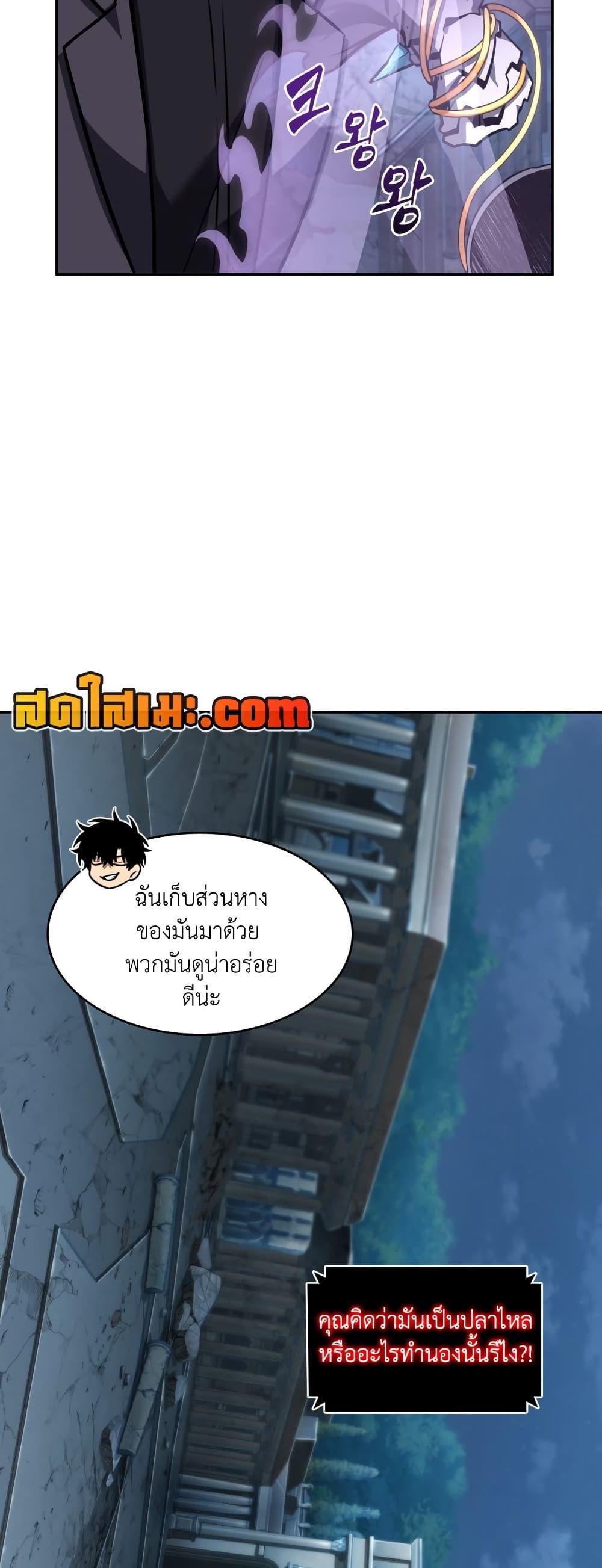 Tomb Raider King ตอนที่ 358 แปลไทยแปลไทย รูปที่ 29