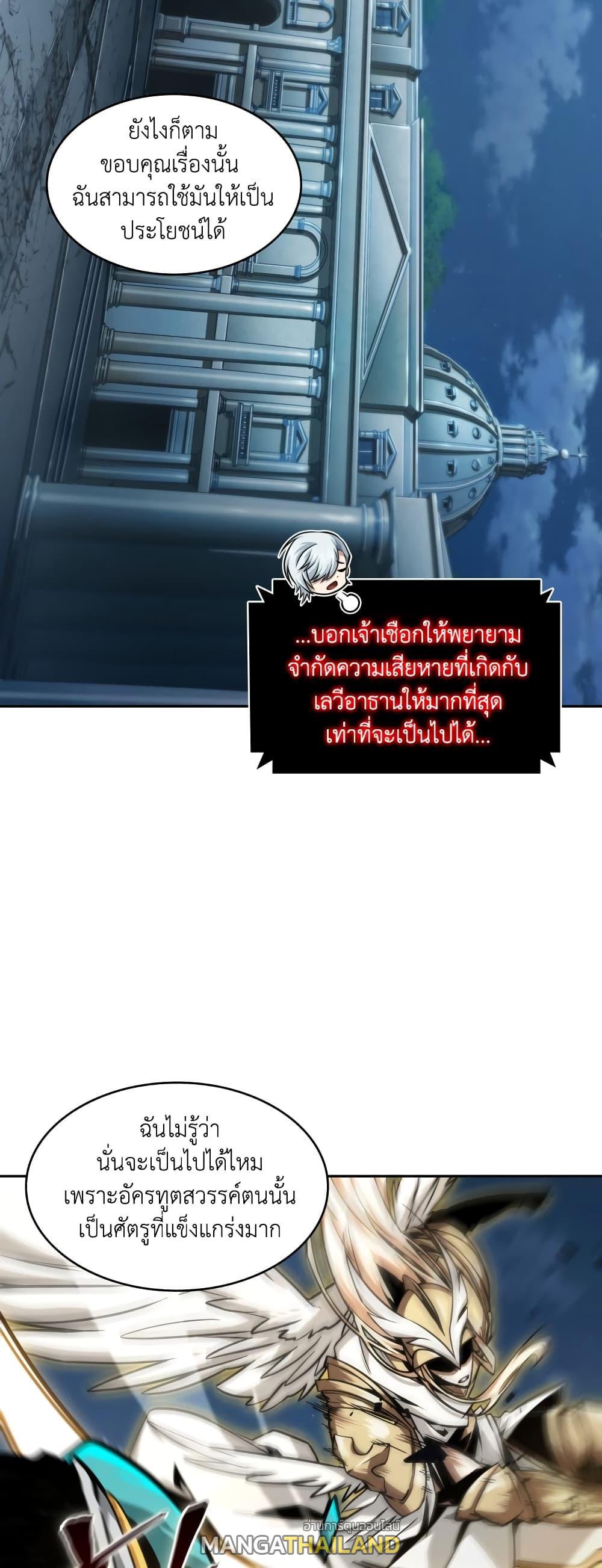 Tomb Raider King ตอนที่ 358 แปลไทยแปลไทย รูปที่ 30