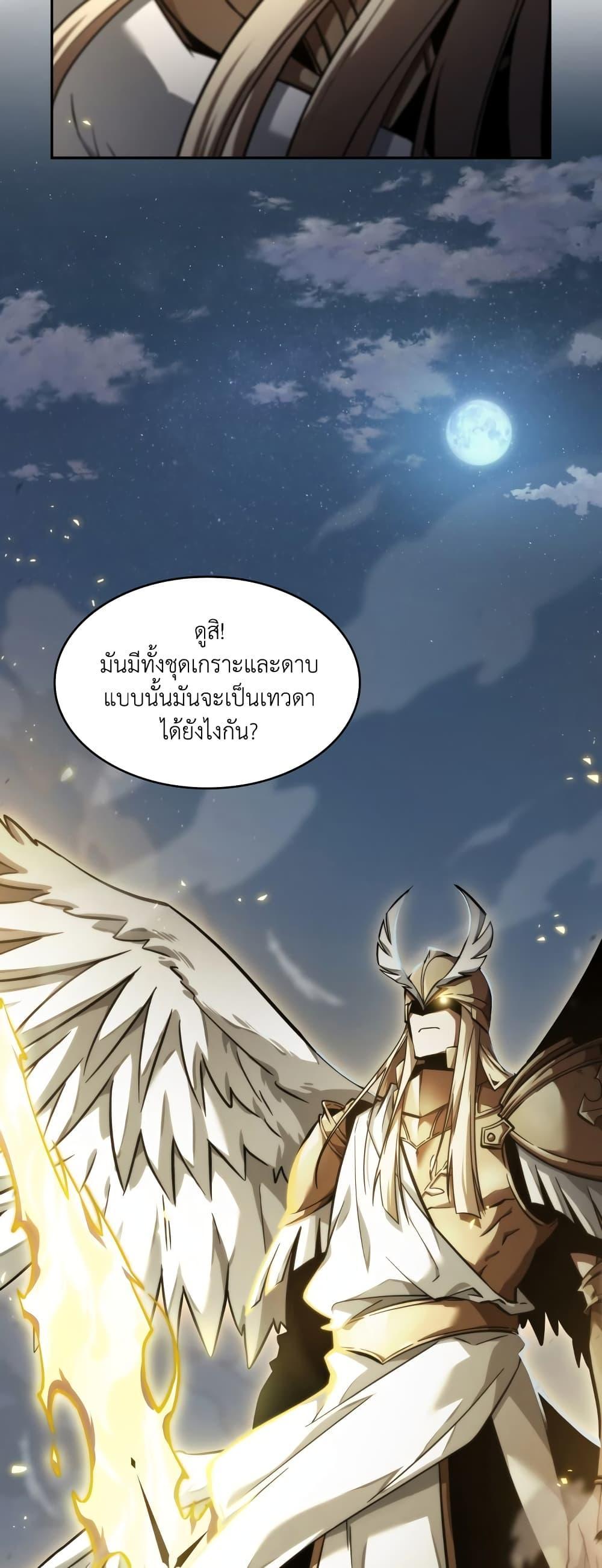 Tomb Raider King ตอนที่ 358 แปลไทยแปลไทย รูปที่ 4