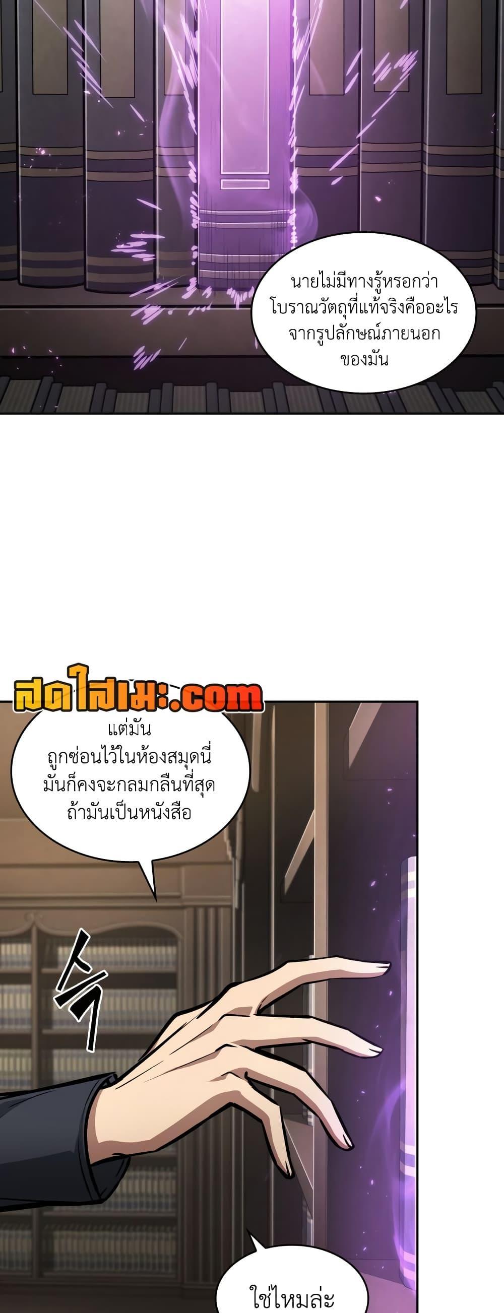 Tomb Raider King ตอนที่ 358 แปลไทยแปลไทย รูปที่ 41