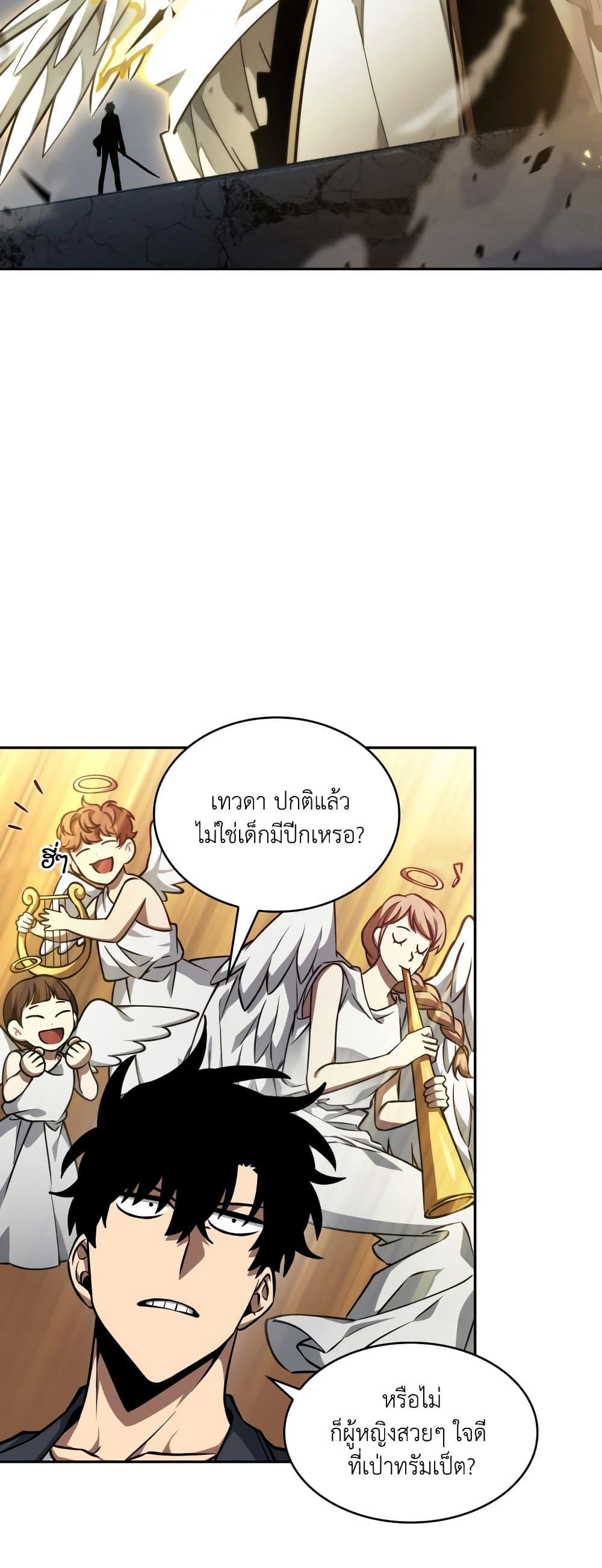 Tomb Raider King ตอนที่ 358 แปลไทยแปลไทย รูปที่ 5