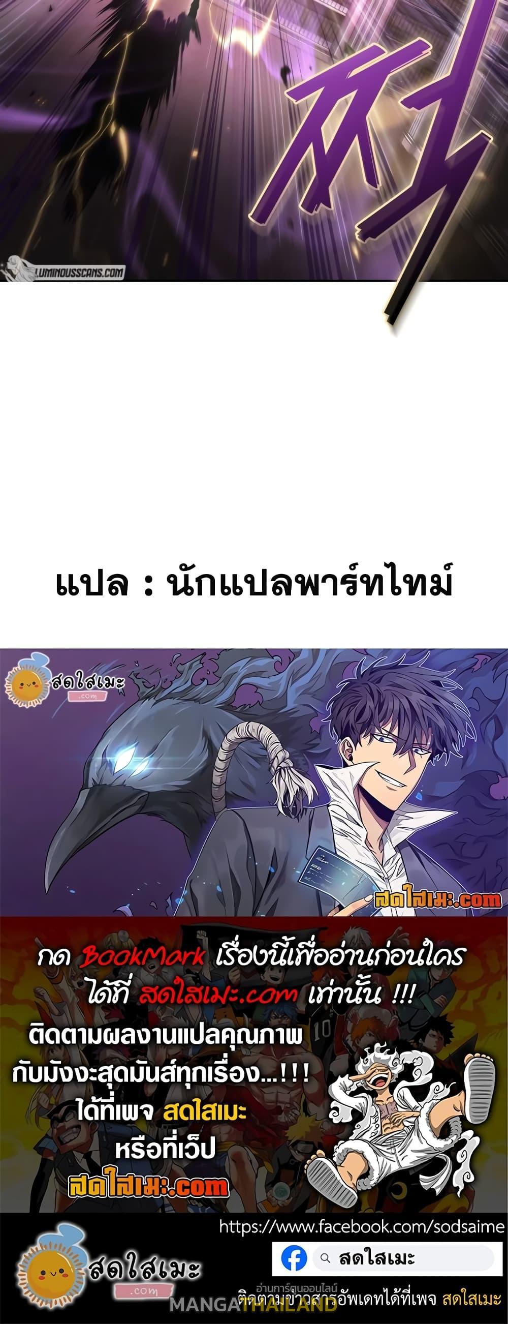 Tomb Raider King ตอนที่ 358 แปลไทยแปลไทย รูปที่ 50