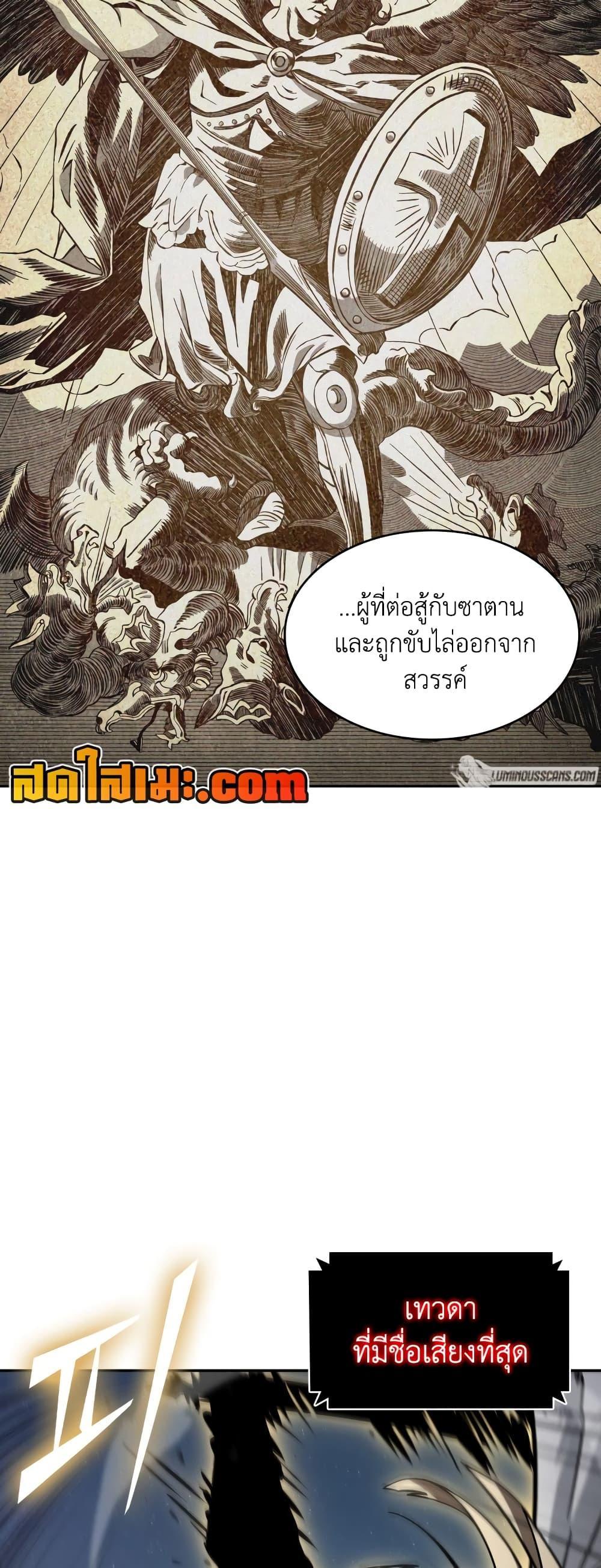 Tomb Raider King ตอนที่ 358 แปลไทยแปลไทย รูปที่ 7