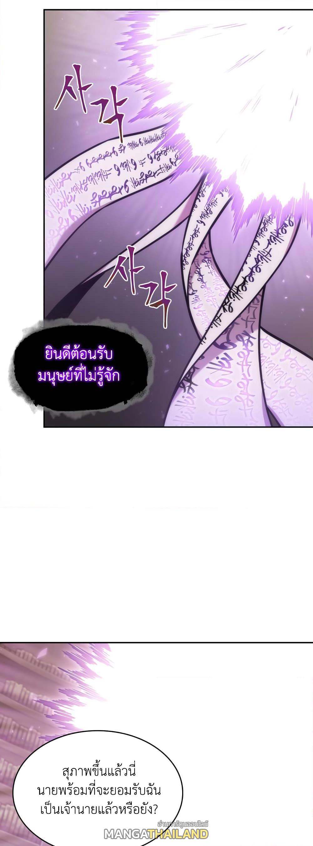 Tomb Raider King ตอนที่ 359 แปลไทยแปลไทย รูปที่ 11