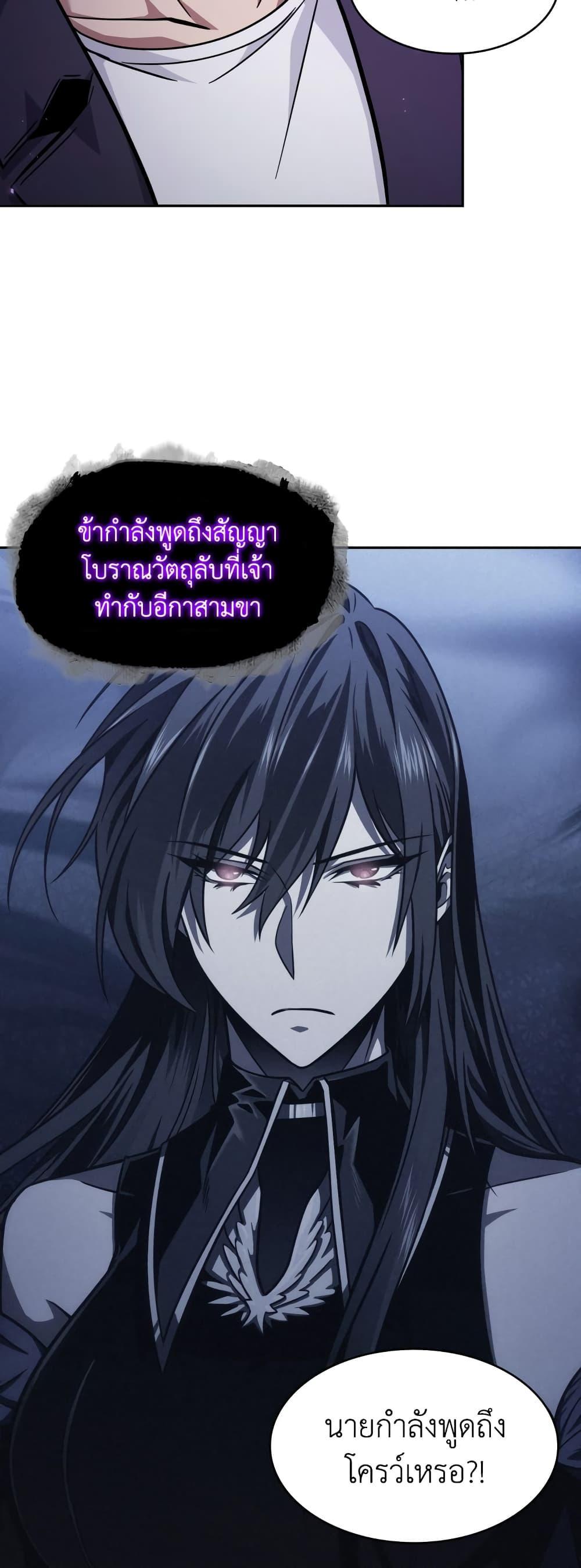 Tomb Raider King ตอนที่ 359 แปลไทยแปลไทย รูปที่ 16