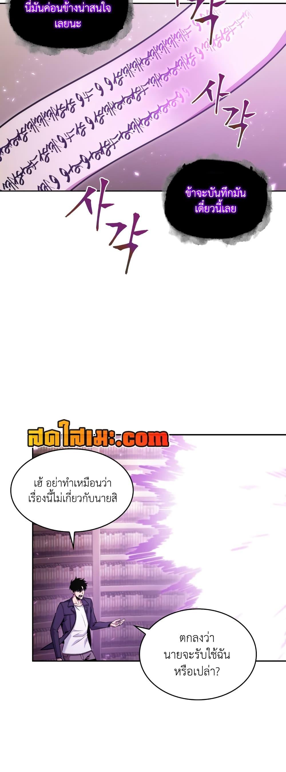 Tomb Raider King ตอนที่ 359 แปลไทยแปลไทย รูปที่ 21