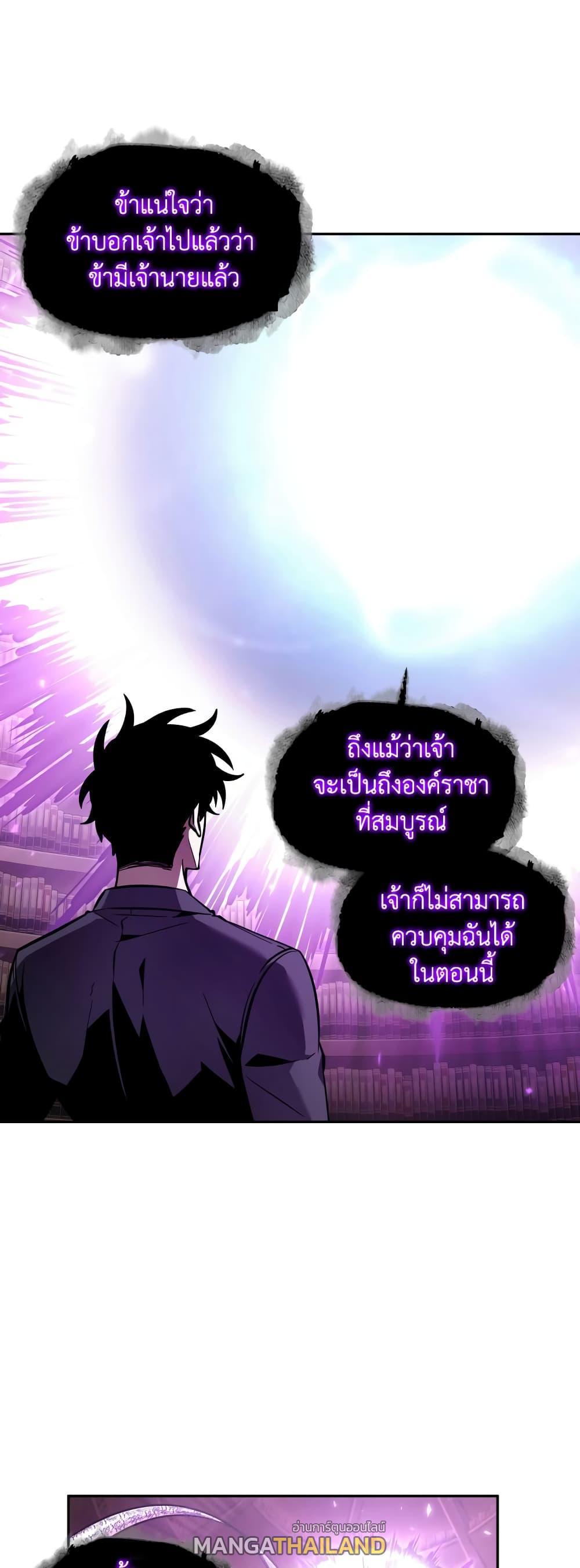 Tomb Raider King ตอนที่ 359 แปลไทยแปลไทย รูปที่ 22