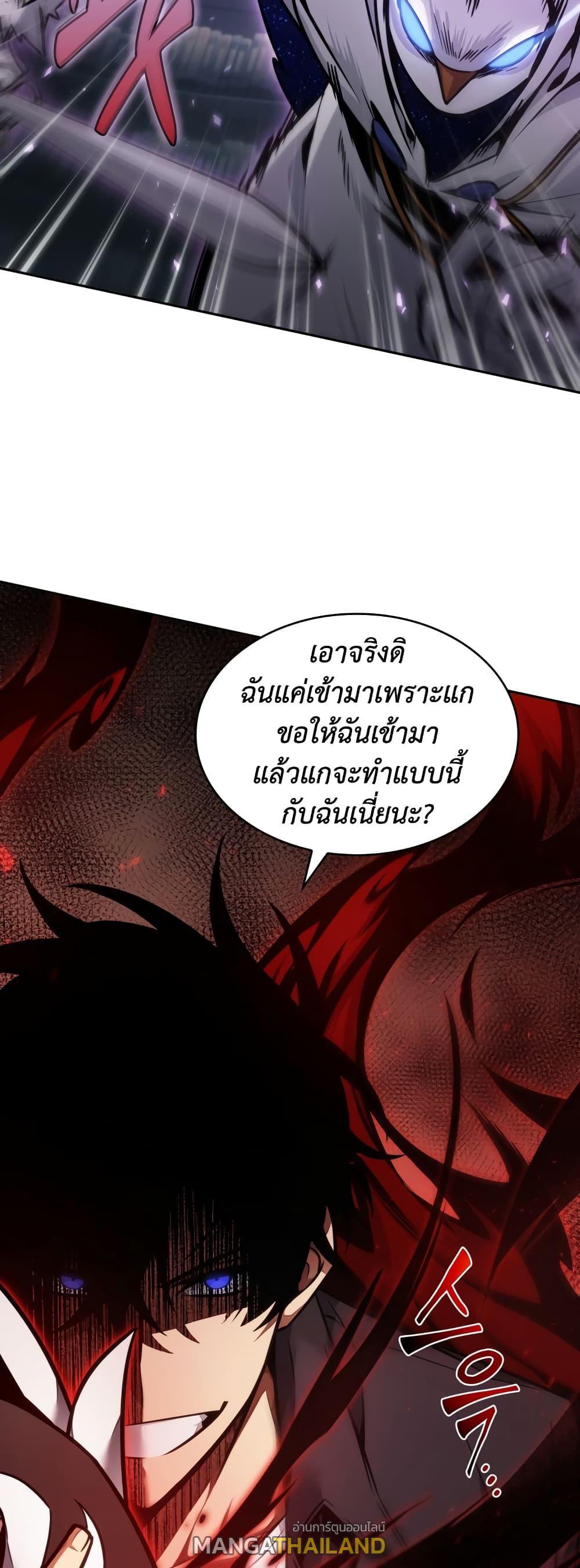 Tomb Raider King ตอนที่ 359 แปลไทยแปลไทย รูปที่ 32