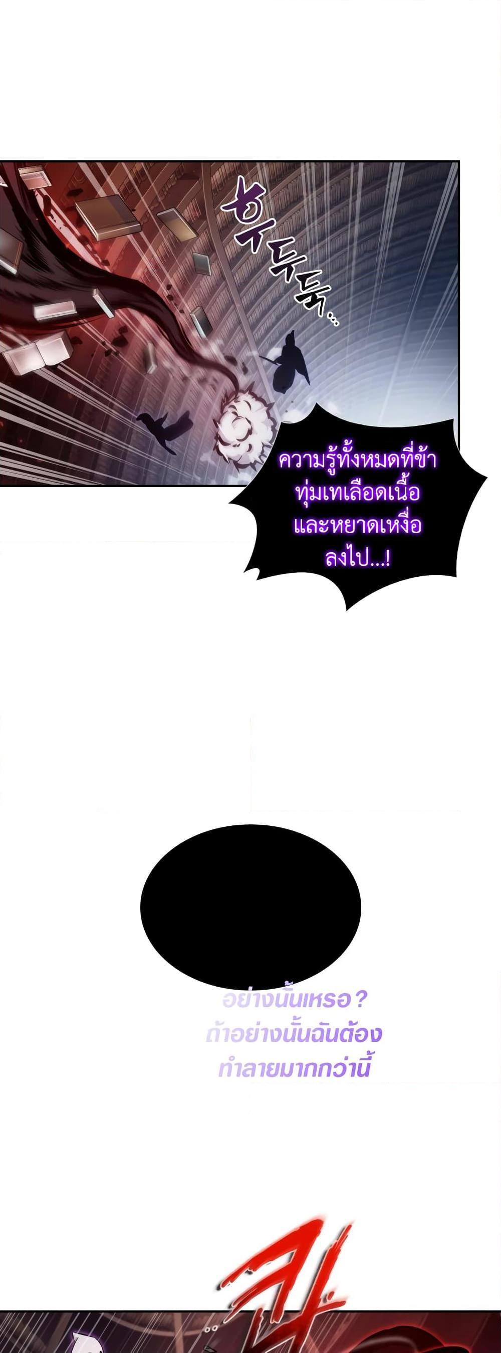 Tomb Raider King ตอนที่ 359 แปลไทยแปลไทย รูปที่ 38