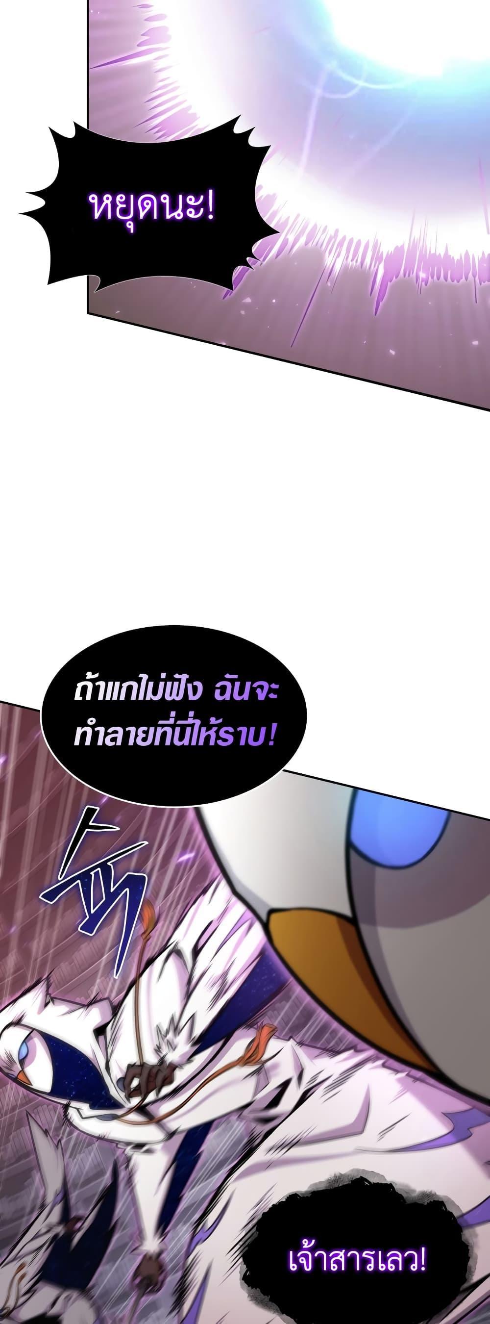 Tomb Raider King ตอนที่ 359 แปลไทยแปลไทย รูปที่ 40