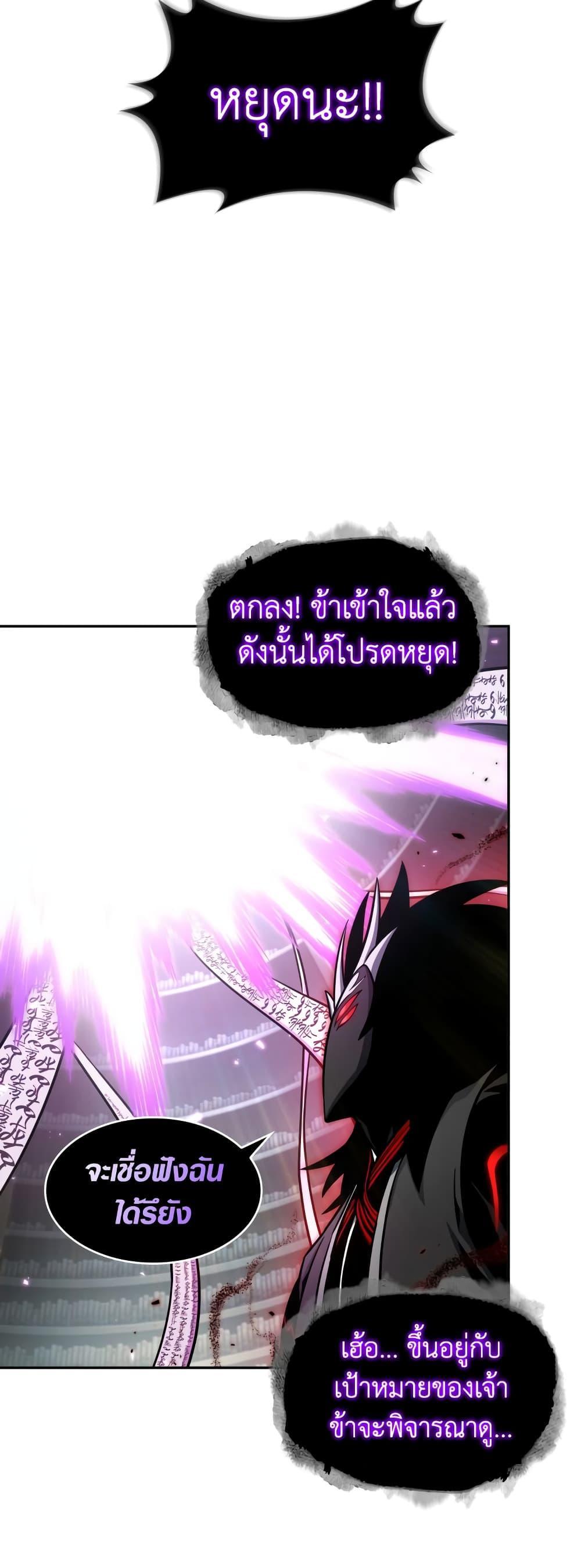 Tomb Raider King ตอนที่ 359 แปลไทยแปลไทย รูปที่ 44