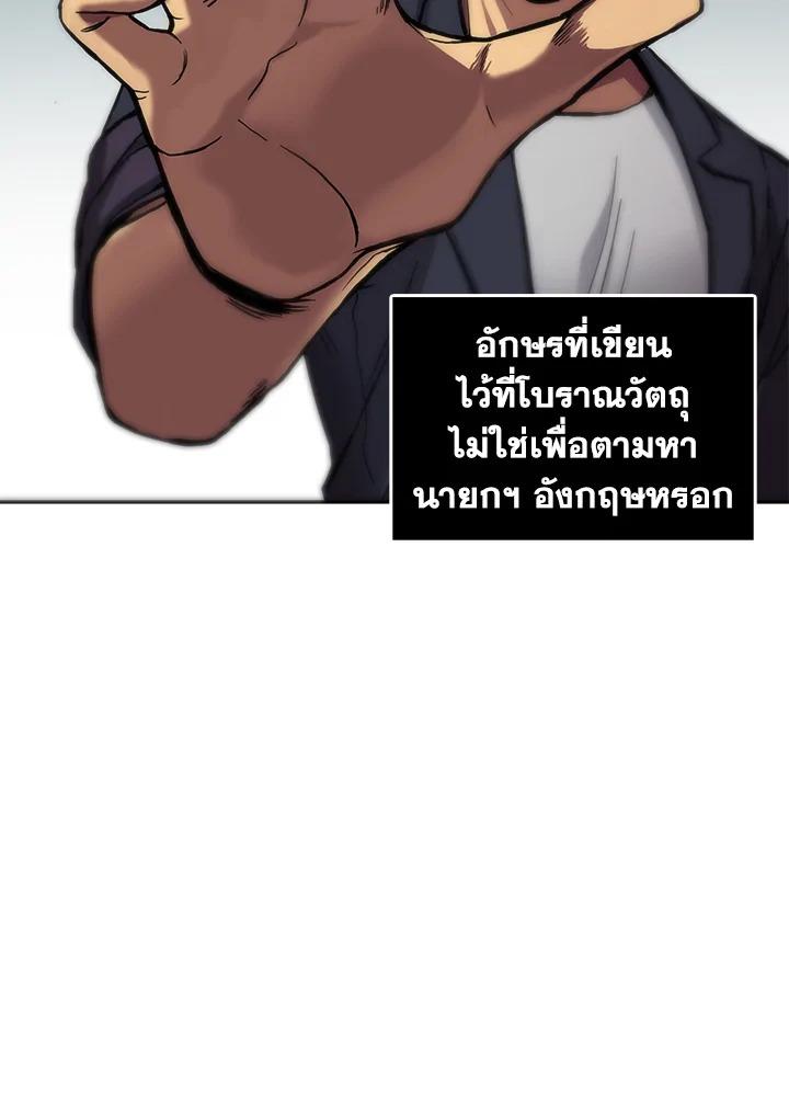 Tomb Raider King ตอนที่ 36 แปลไทย รูปที่ 10