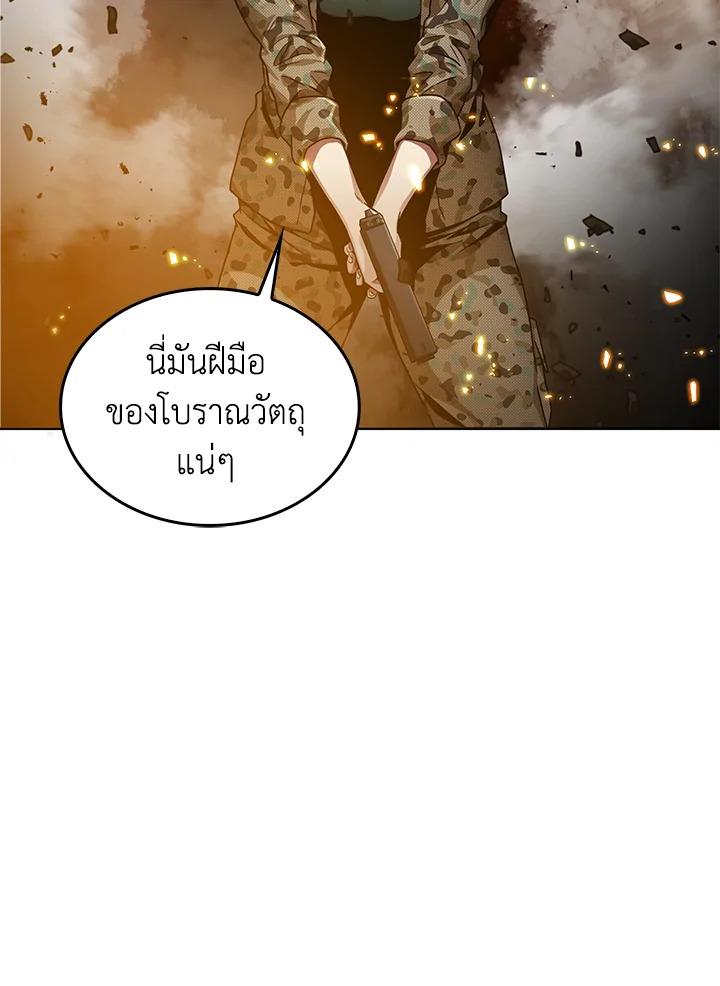 Tomb Raider King ตอนที่ 36 แปลไทย รูปที่ 50