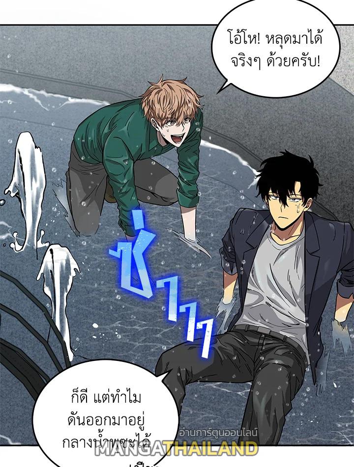 Tomb Raider King ตอนที่ 36 แปลไทย รูปที่ 57