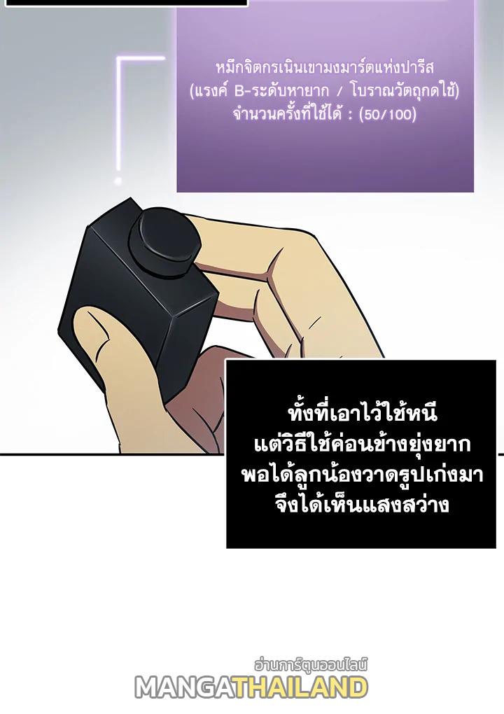 Tomb Raider King ตอนที่ 36 แปลไทย รูปที่ 63