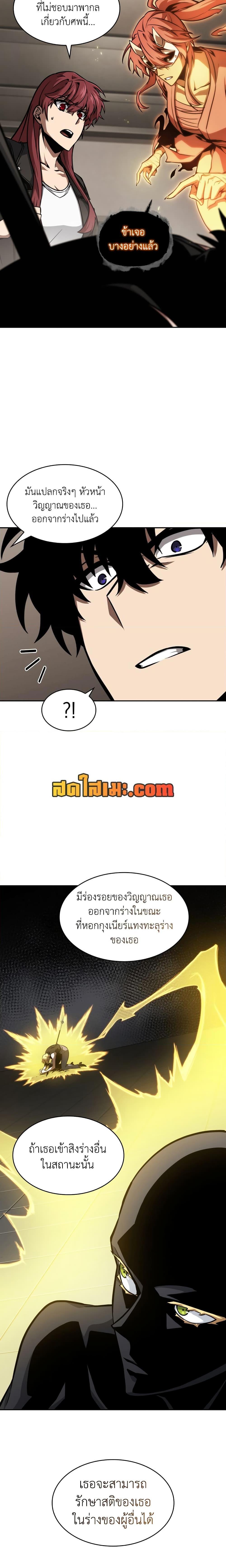 Tomb Raider King ตอนที่ 366 แปลไทยแปลไทย รูปที่ 10