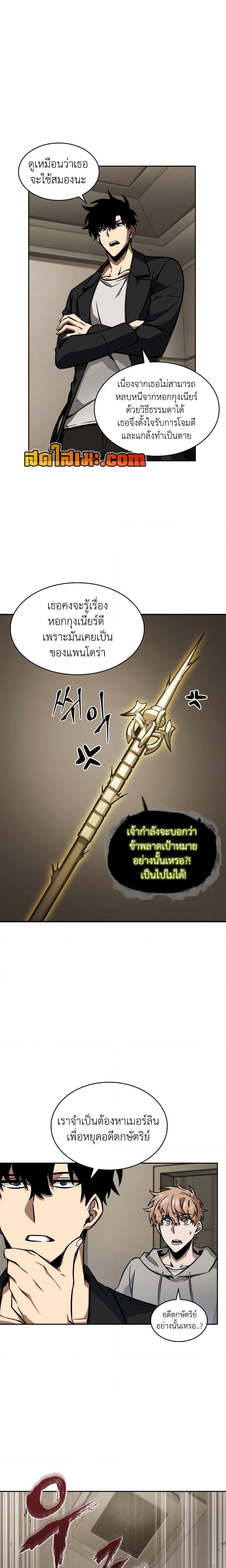 Tomb Raider King ตอนที่ 366 แปลไทยแปลไทย รูปที่ 11