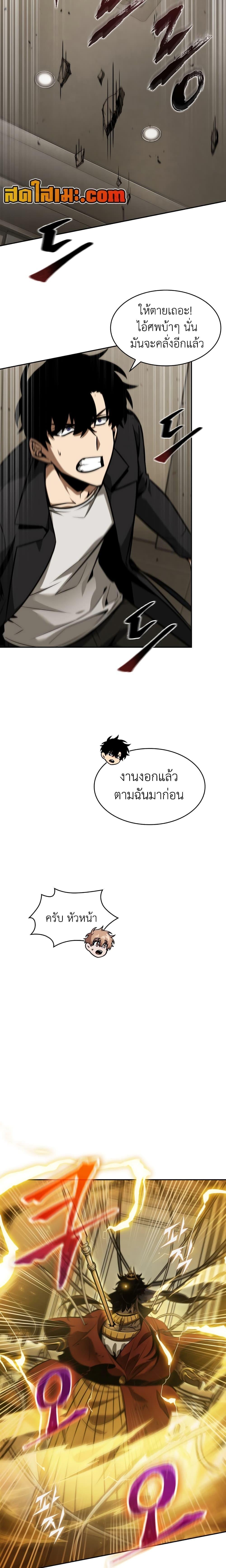 Tomb Raider King ตอนที่ 366 แปลไทยแปลไทย รูปที่ 12